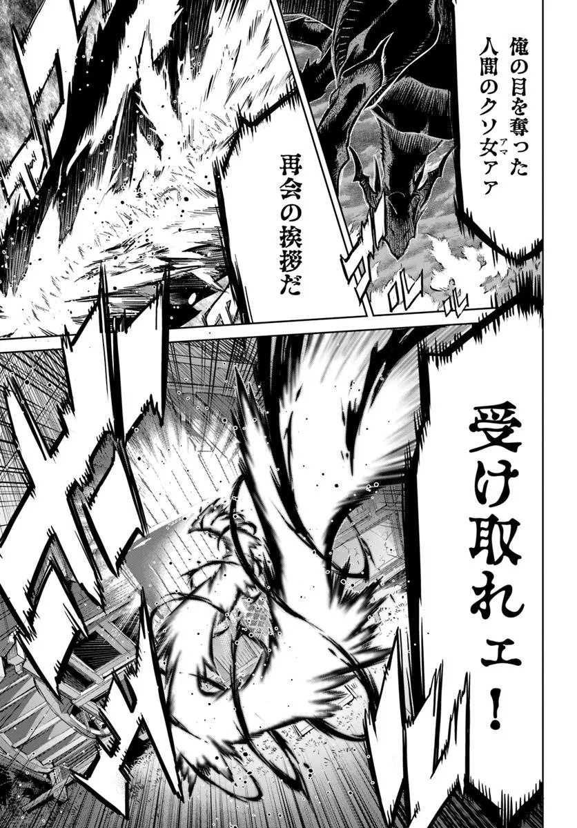 Yuusha kara wa Nigerarenai - Chapter 4.2 - Page 2