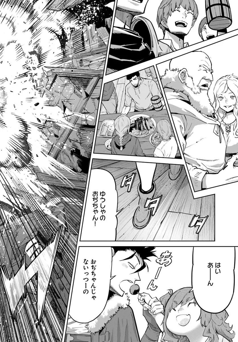 Yuusha kara wa Nigerarenai - Chapter 4.2 - Page 3