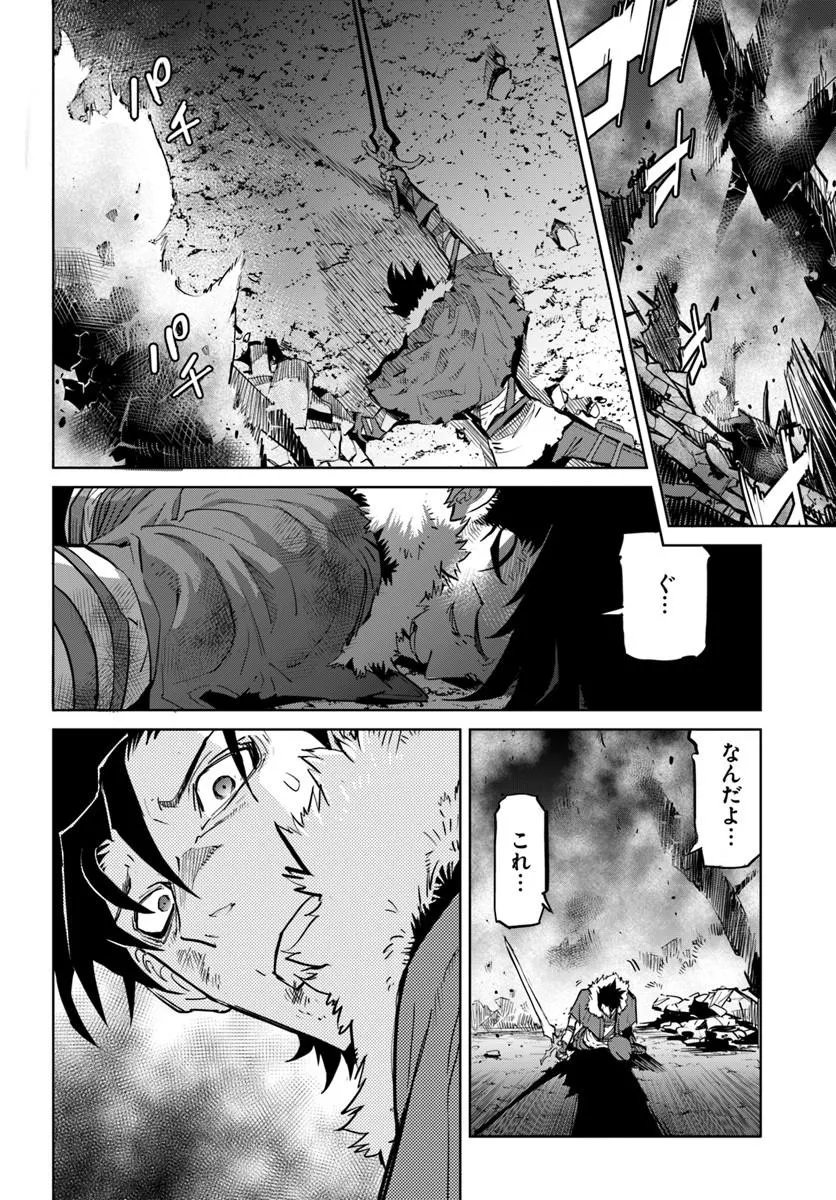 Yuusha kara wa Nigerarenai - Chapter 4.2 - Page 5