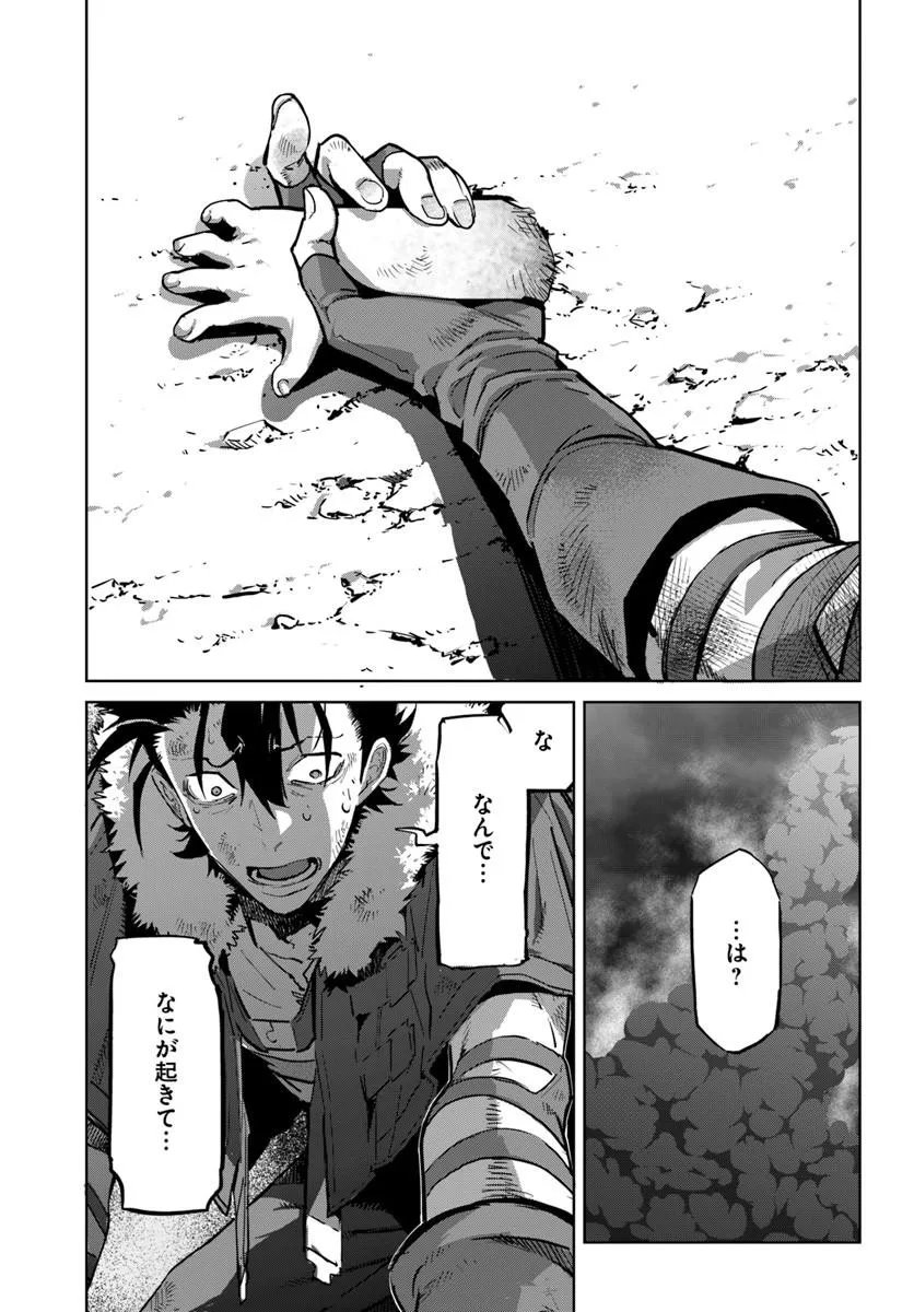 Yuusha kara wa Nigerarenai - Chapter 4.2 - Page 6