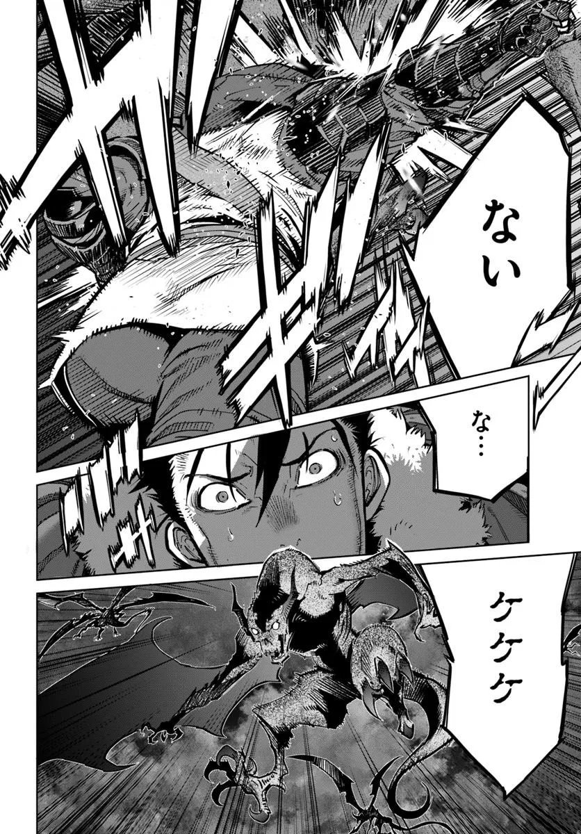 Yuusha kara wa Nigerarenai - Chapter 4.2 - Page 9
