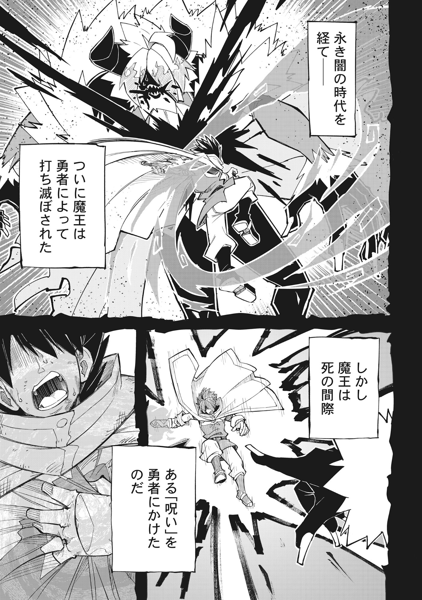 Yuusha LV1 - Chapter 1 - Page 1