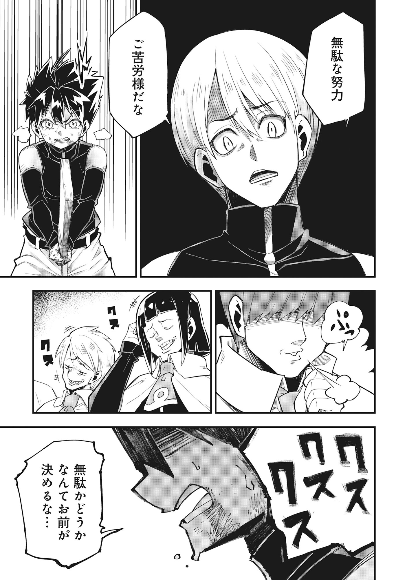 Yuusha LV1 - Chapter 1 - Page 11