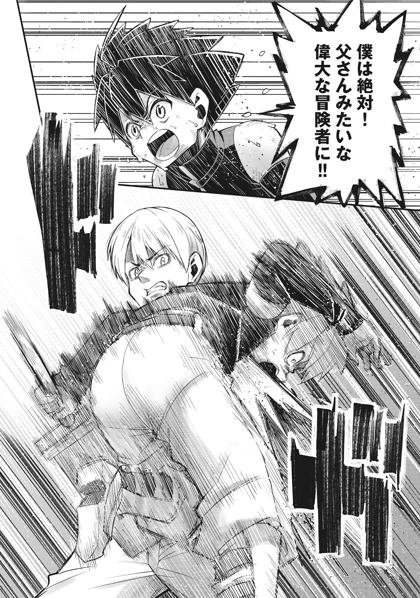 Yuusha LV1 - Chapter 1 - Page 12