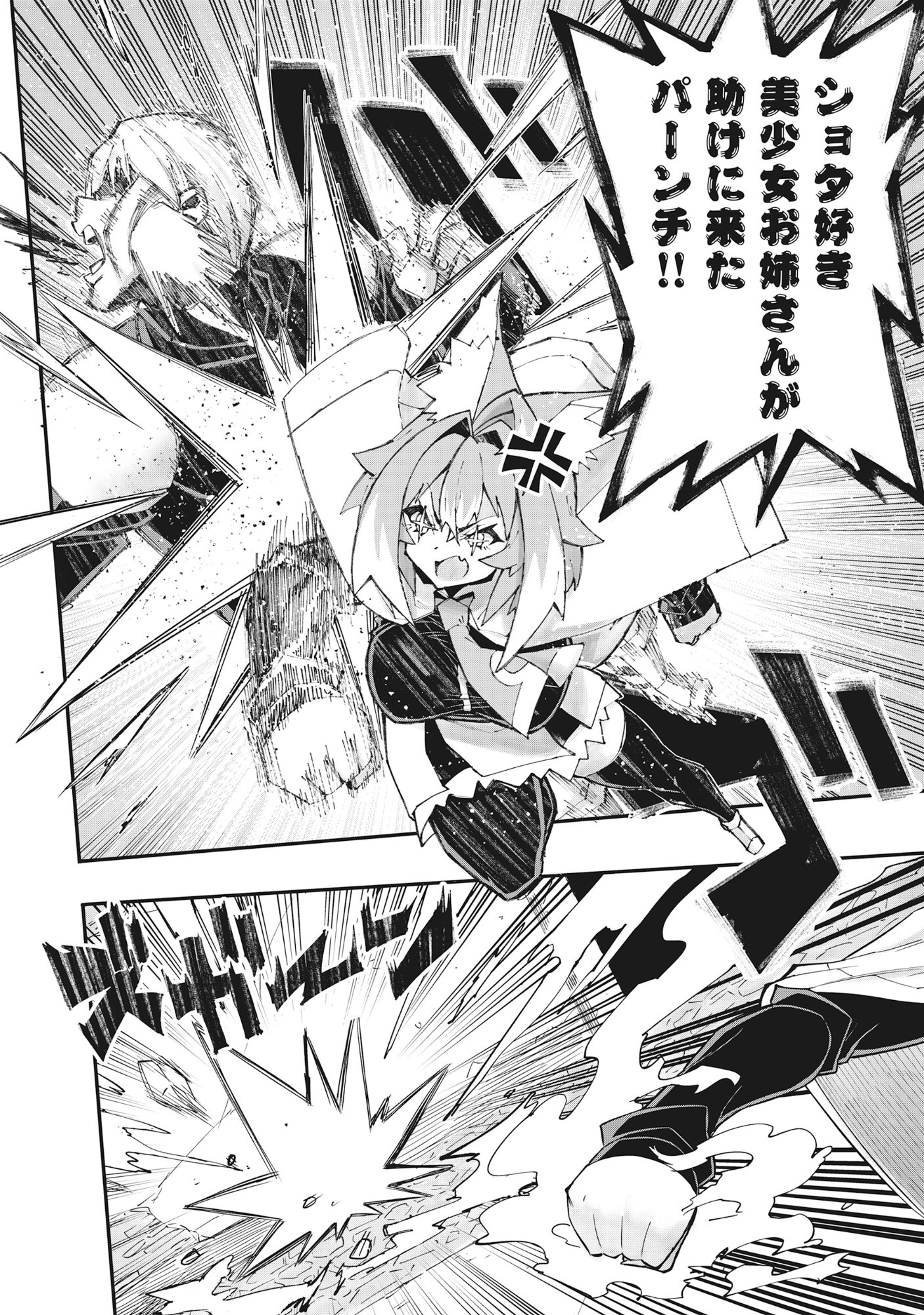Yuusha LV1 - Chapter 1 - Page 14