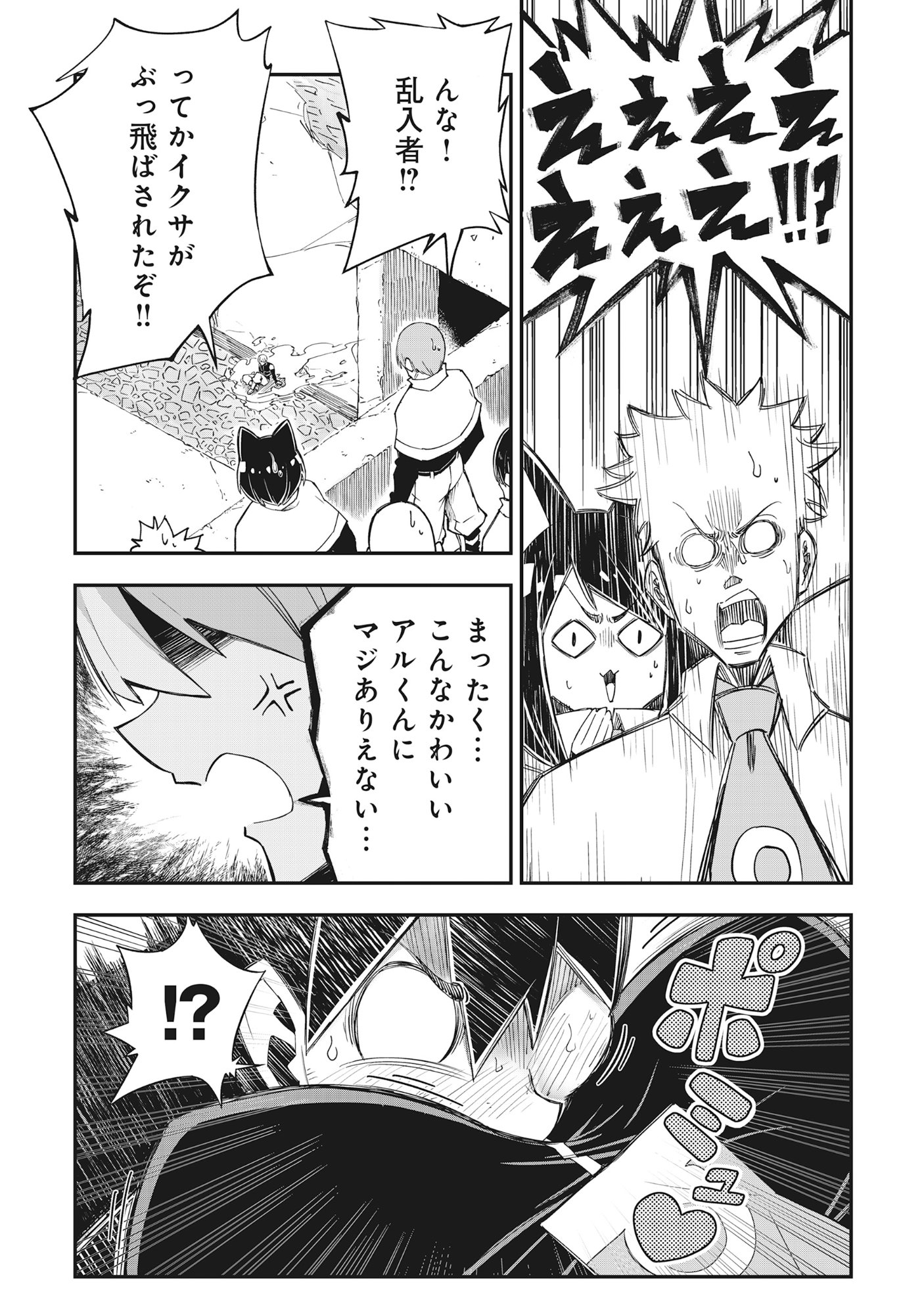 Yuusha LV1 - Chapter 1 - Page 15