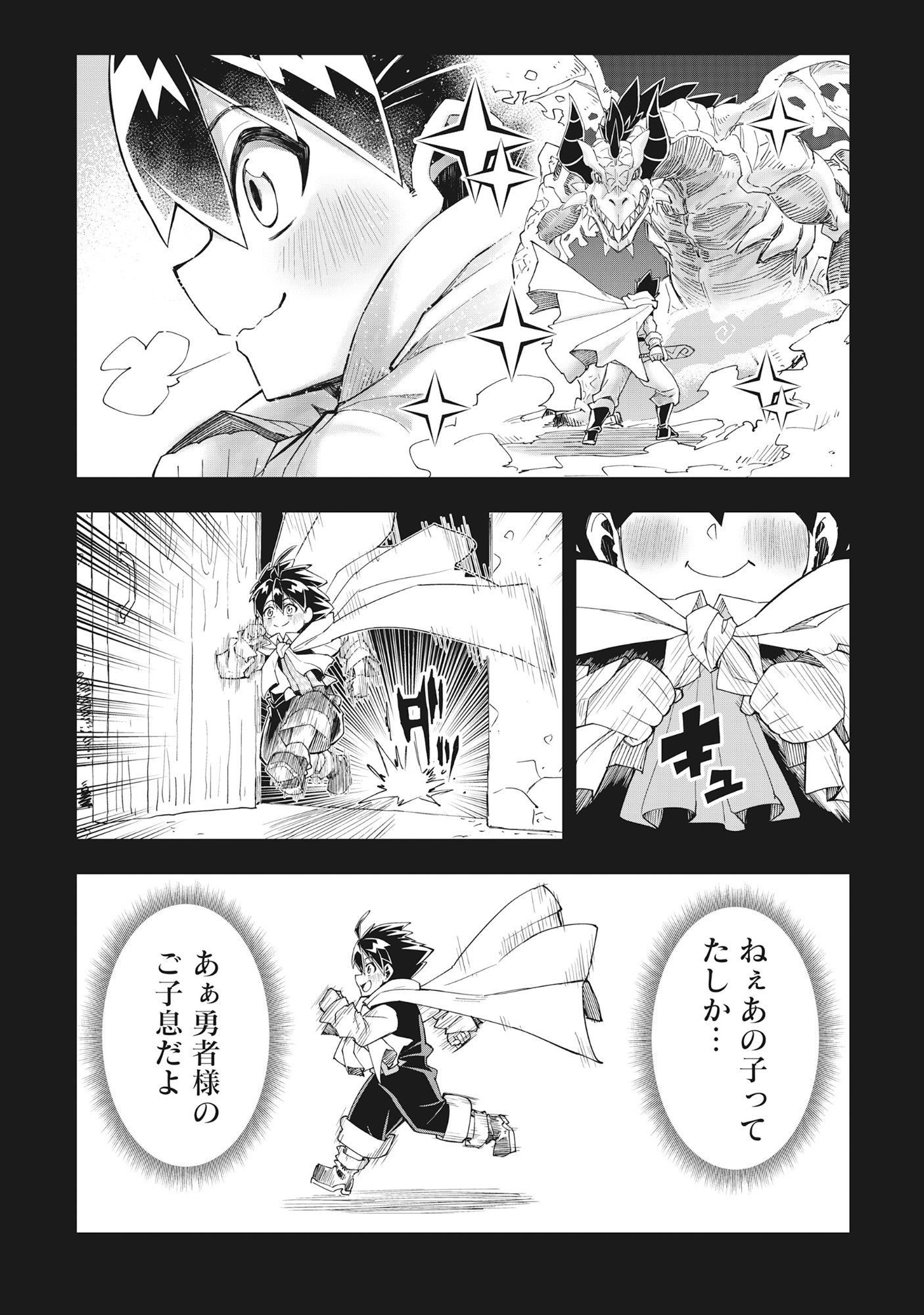Yuusha LV1 - Chapter 1 - Page 20
