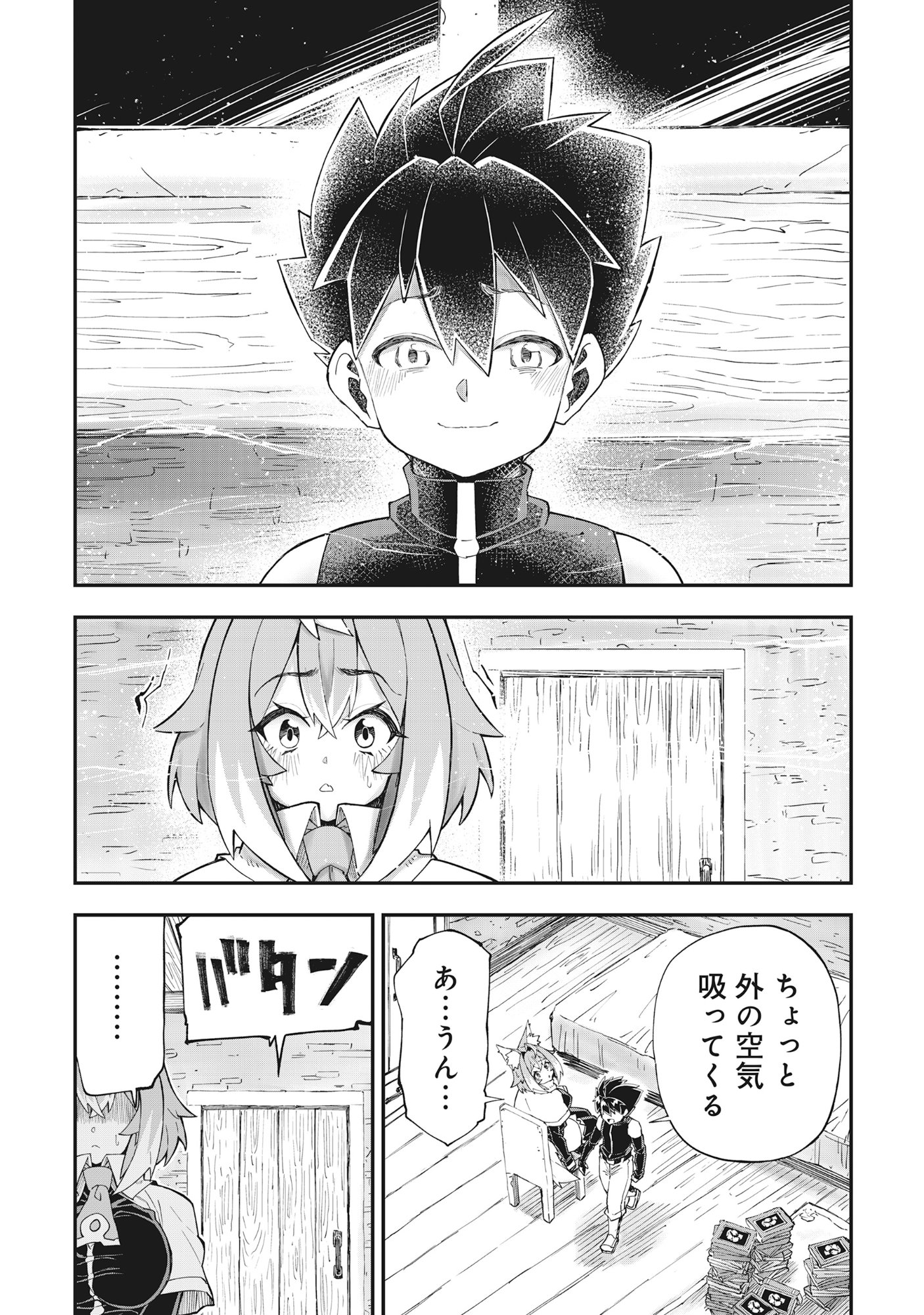Yuusha LV1 - Chapter 1 - Page 26