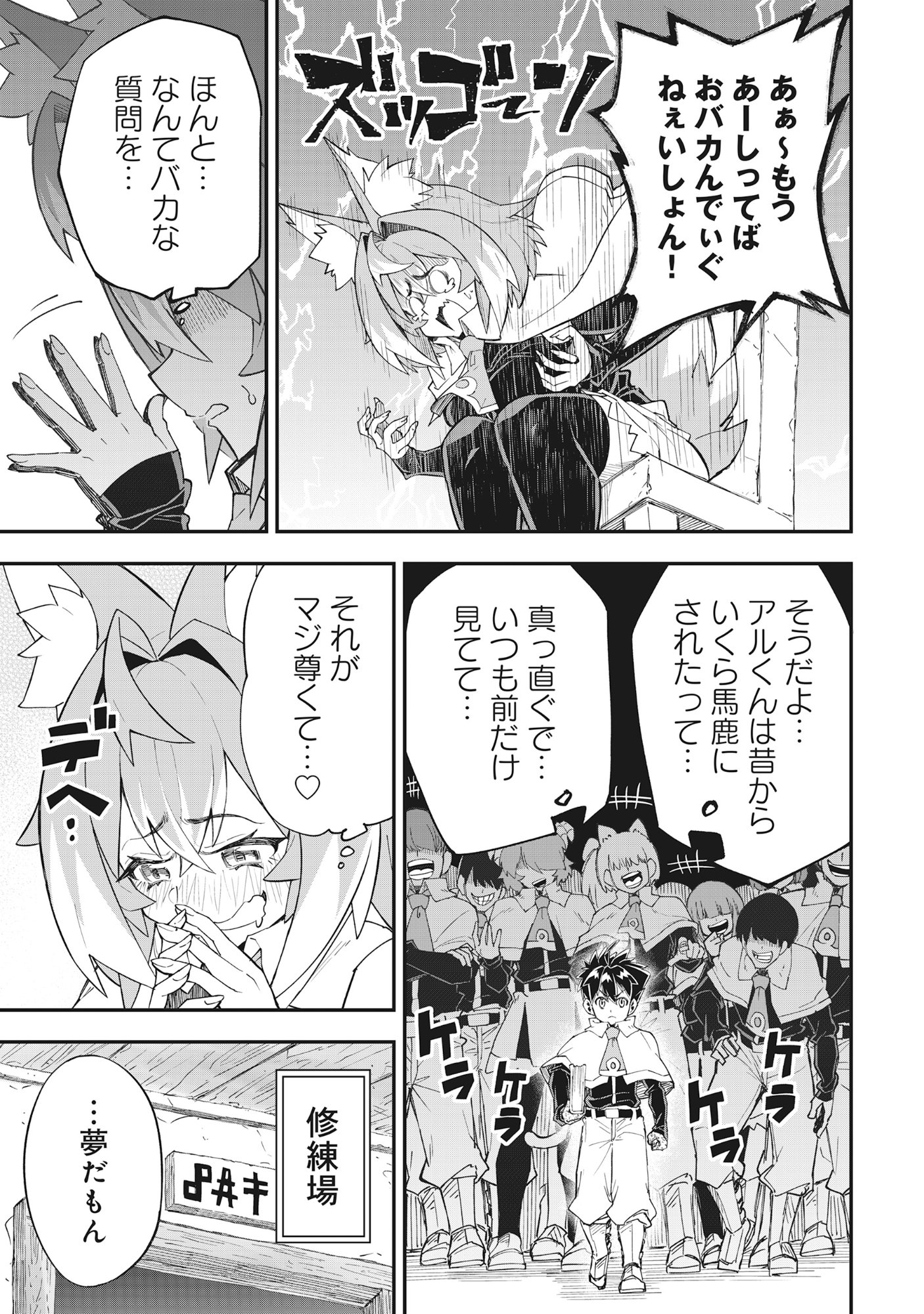 Yuusha LV1 - Chapter 1 - Page 27