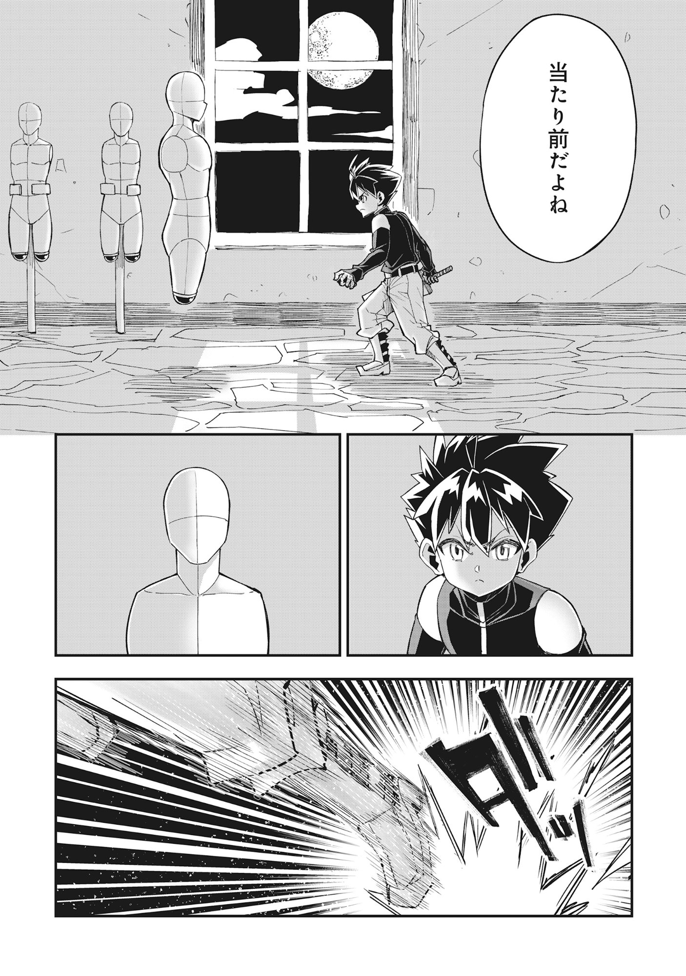 Yuusha LV1 - Chapter 1 - Page 28