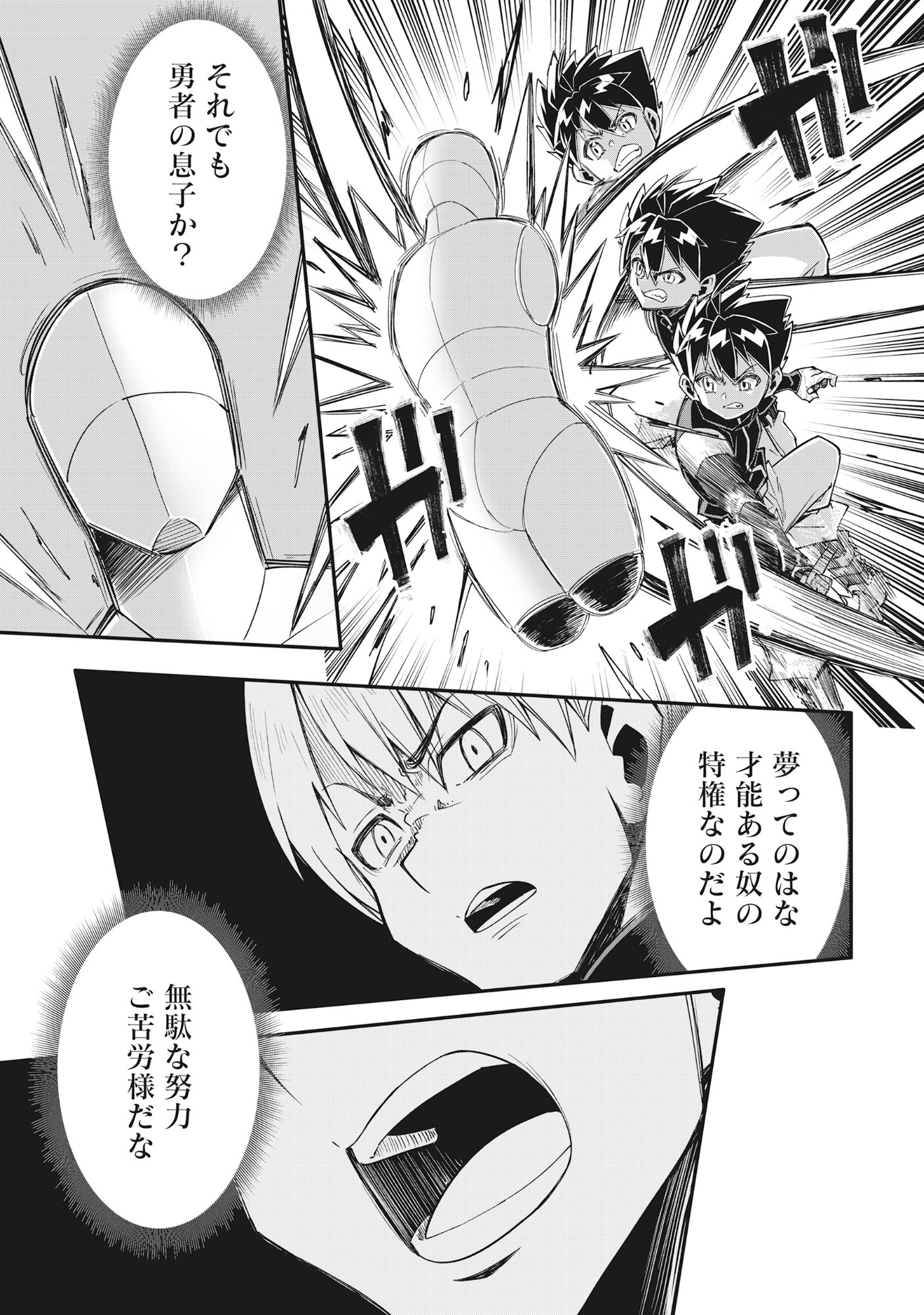 Yuusha LV1 - Chapter 1 - Page 29