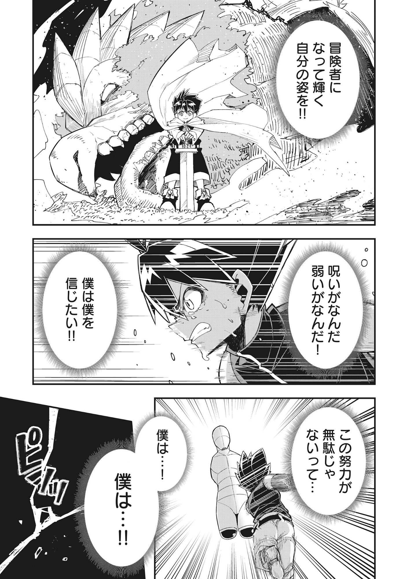 Yuusha LV1 - Chapter 1 - Page 31