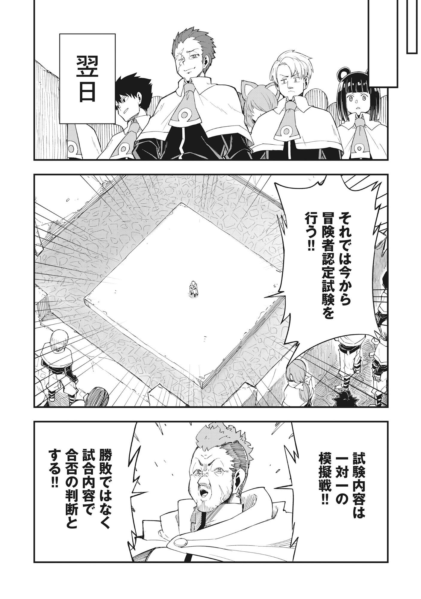 Yuusha LV1 - Chapter 1 - Page 33