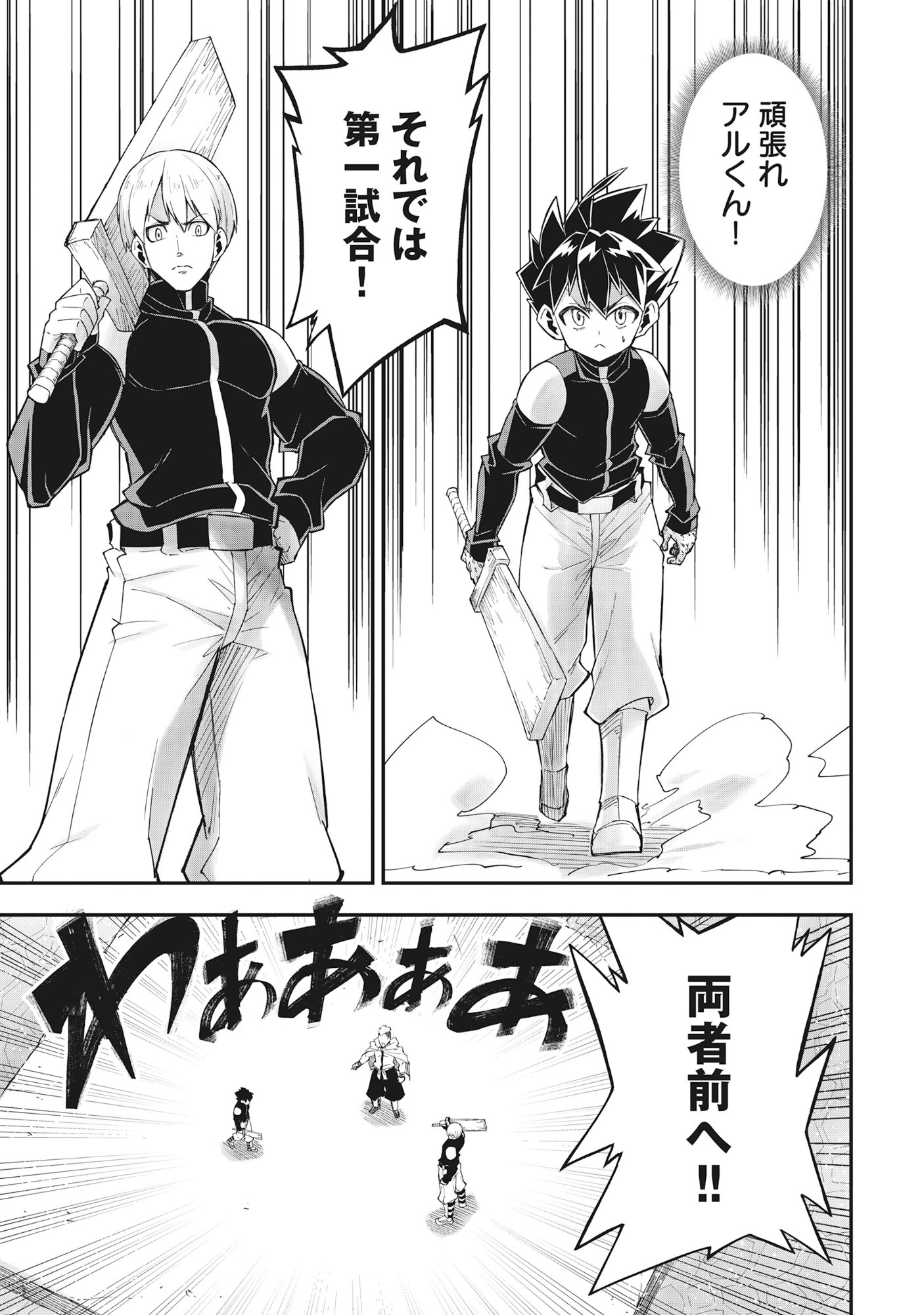 Yuusha LV1 - Chapter 1 - Page 35