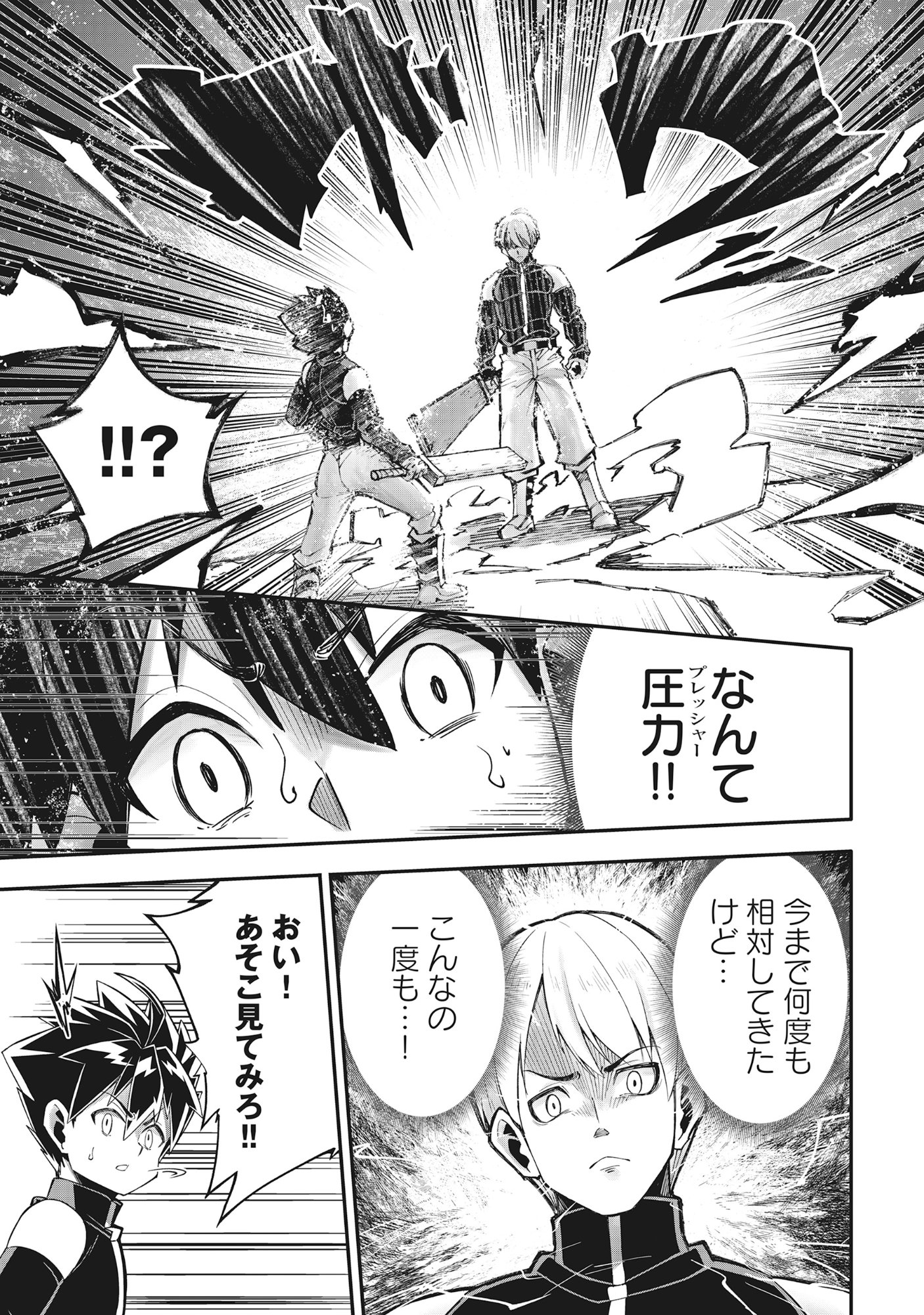 Yuusha LV1 - Chapter 1 - Page 37