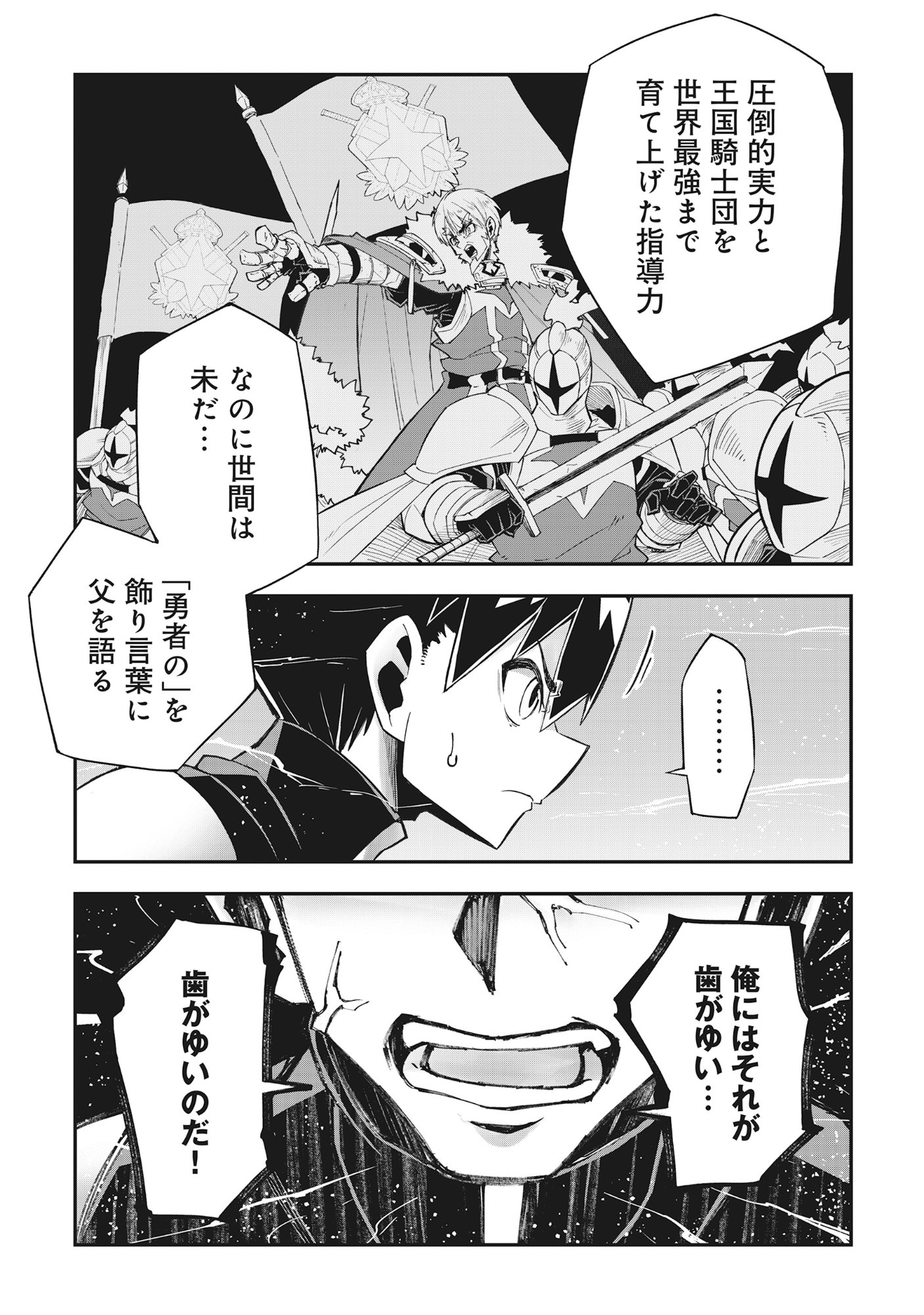 Yuusha LV1 - Chapter 1 - Page 39