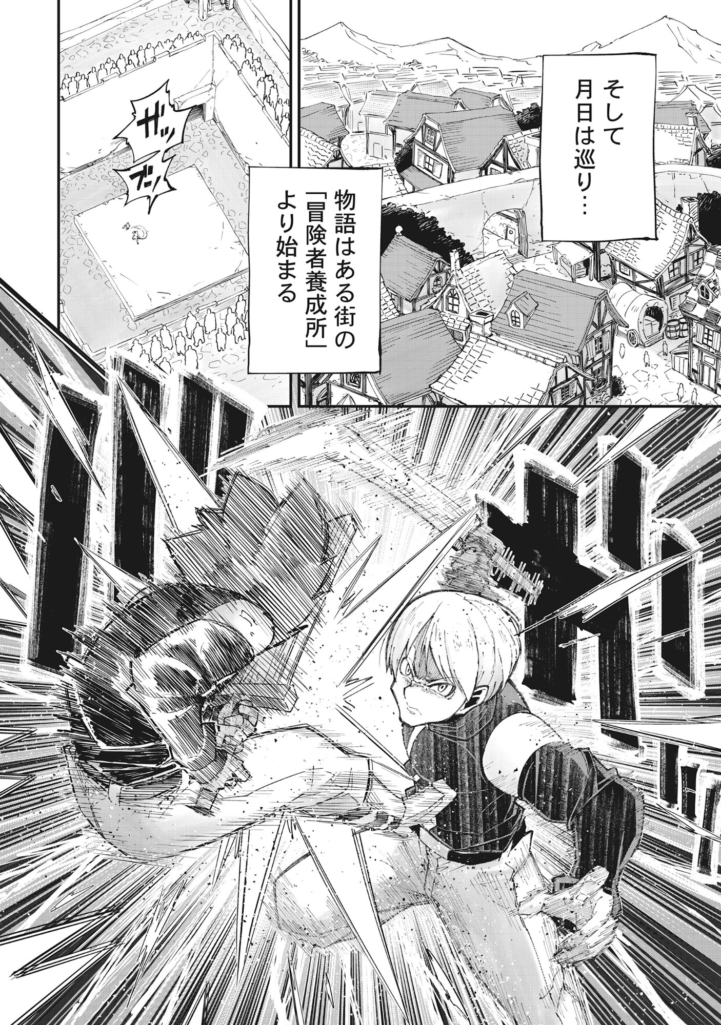 Yuusha LV1 - Chapter 1 - Page 4