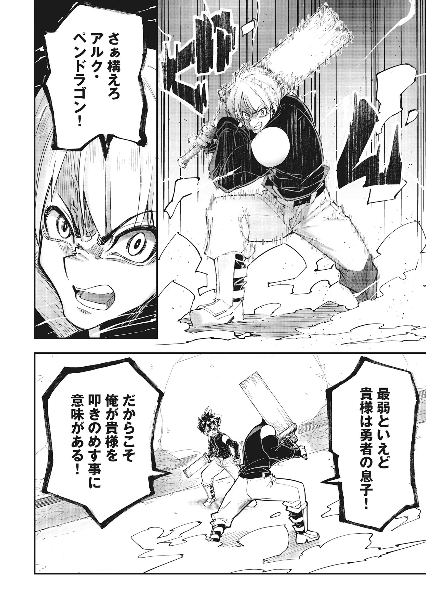 Yuusha LV1 - Chapter 1 - Page 40