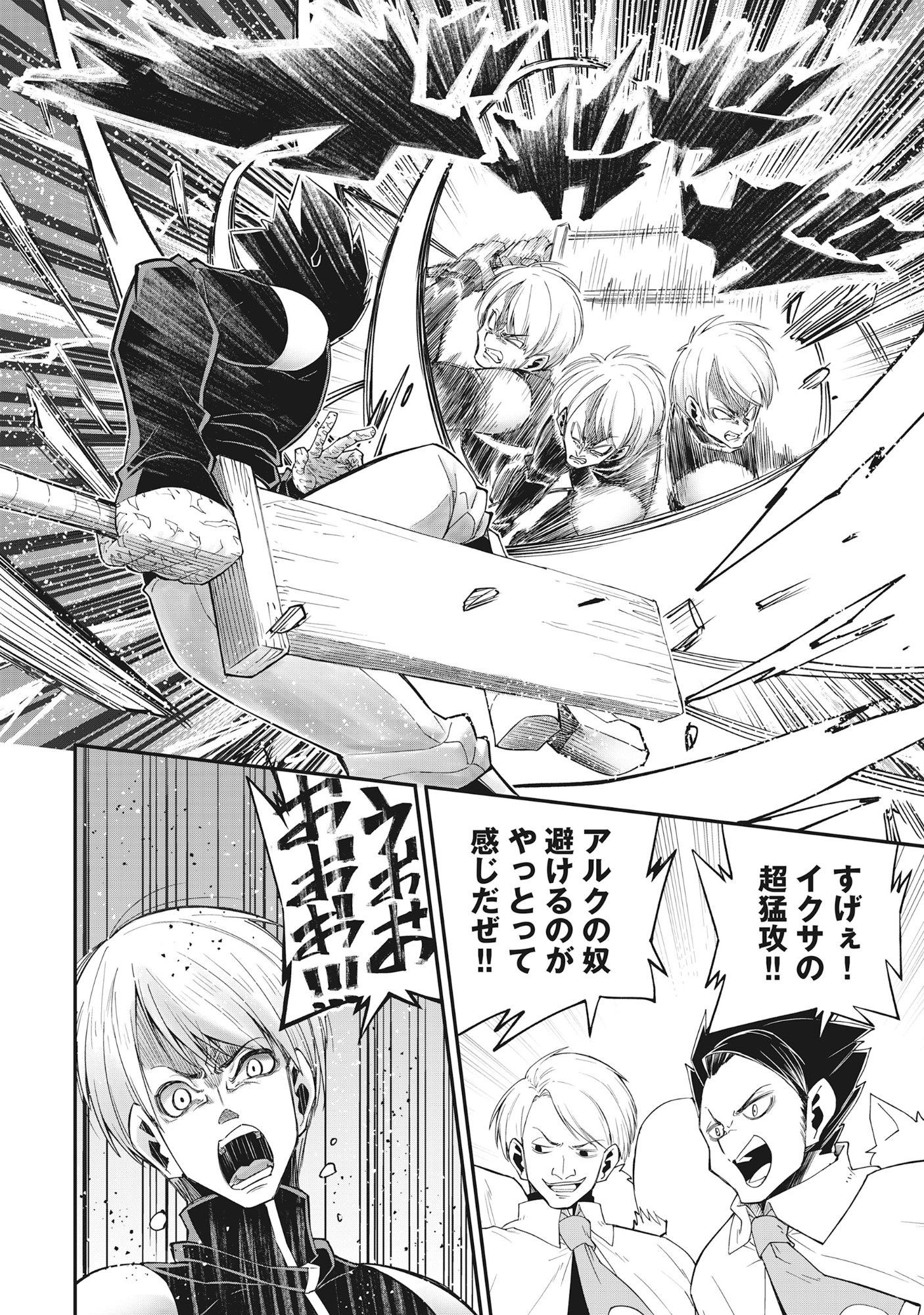 Yuusha LV1 - Chapter 1 - Page 42