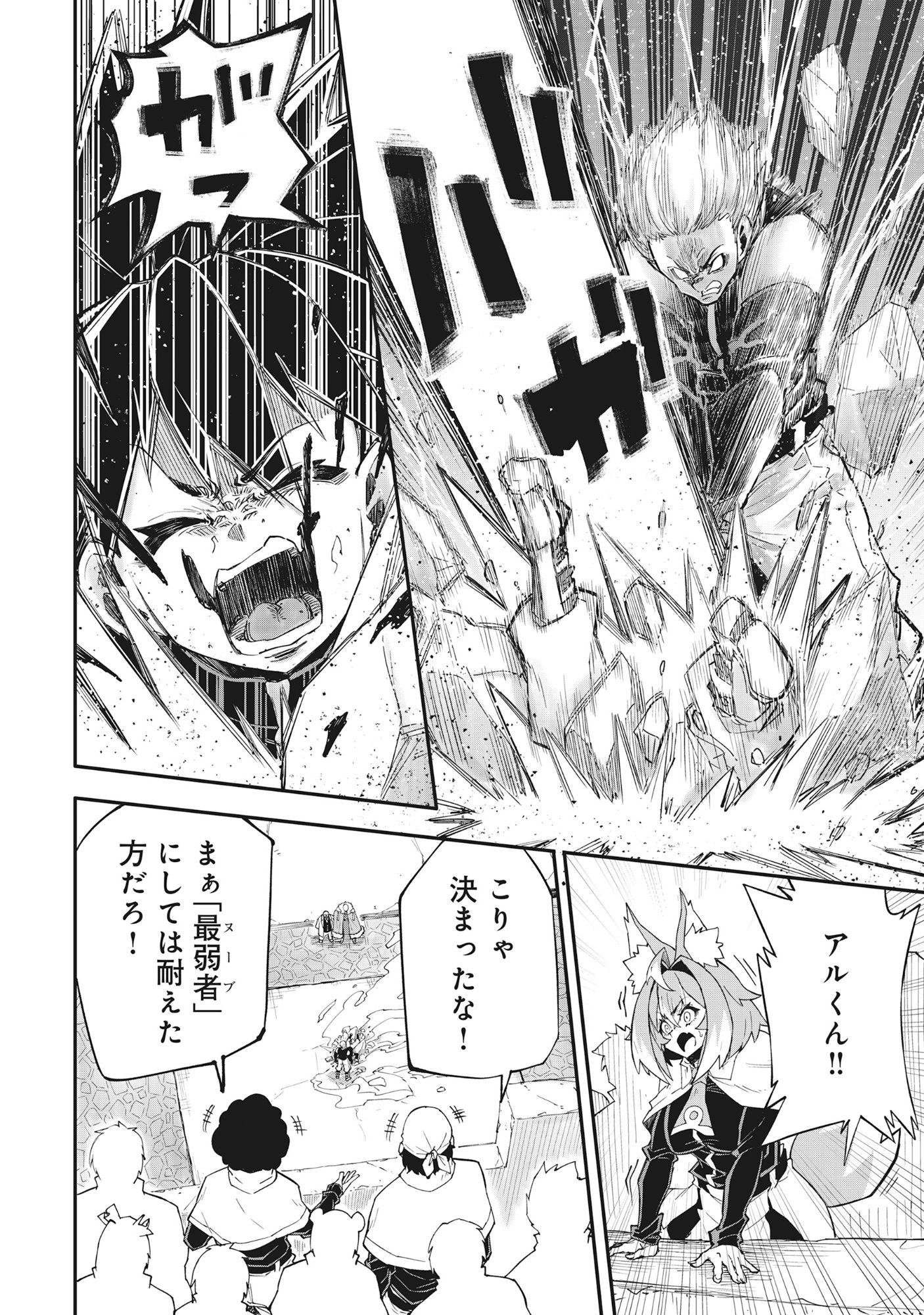 Yuusha LV1 - Chapter 1 - Page 46