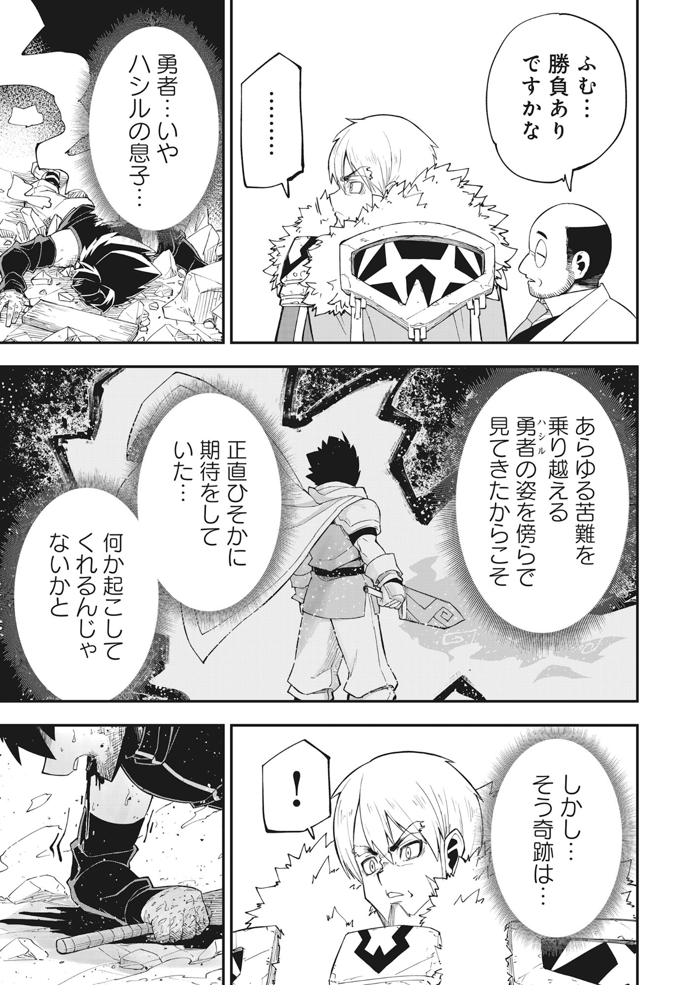 Yuusha LV1 - Chapter 1 - Page 47