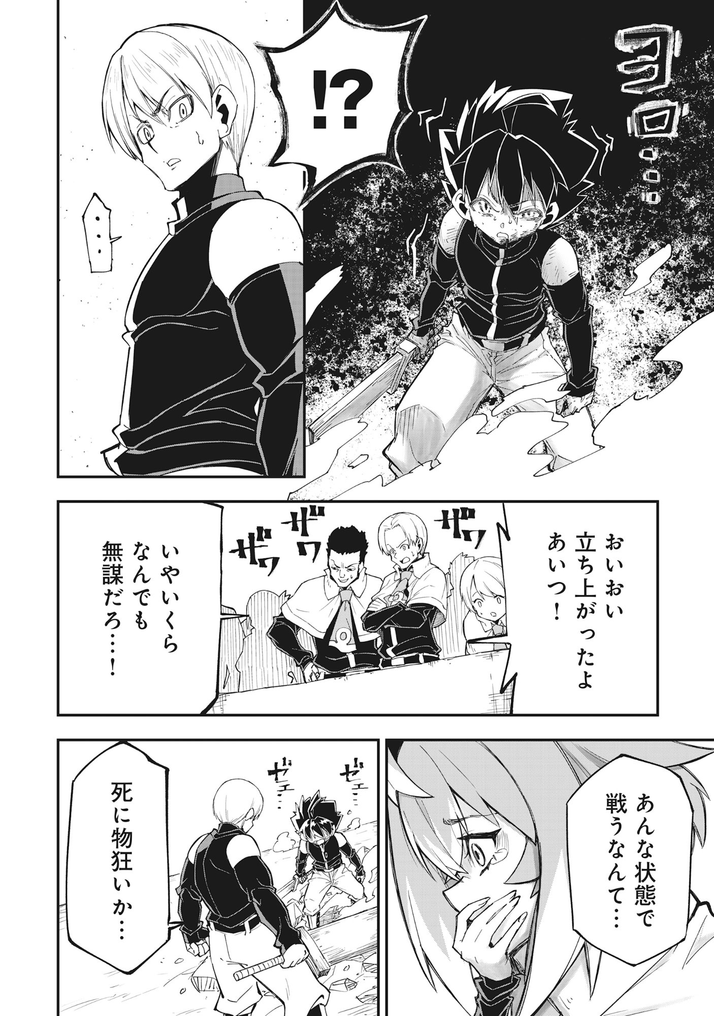 Yuusha LV1 - Chapter 1 - Page 48
