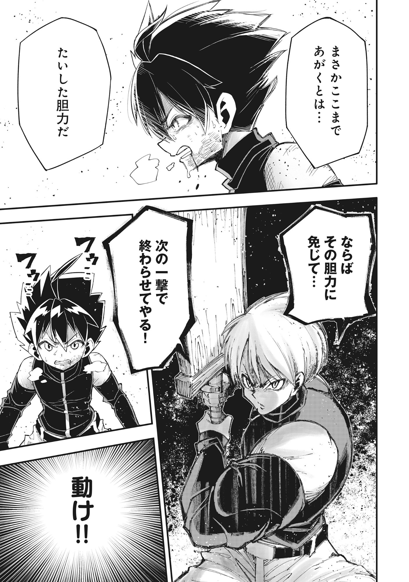 Yuusha LV1 - Chapter 1 - Page 49