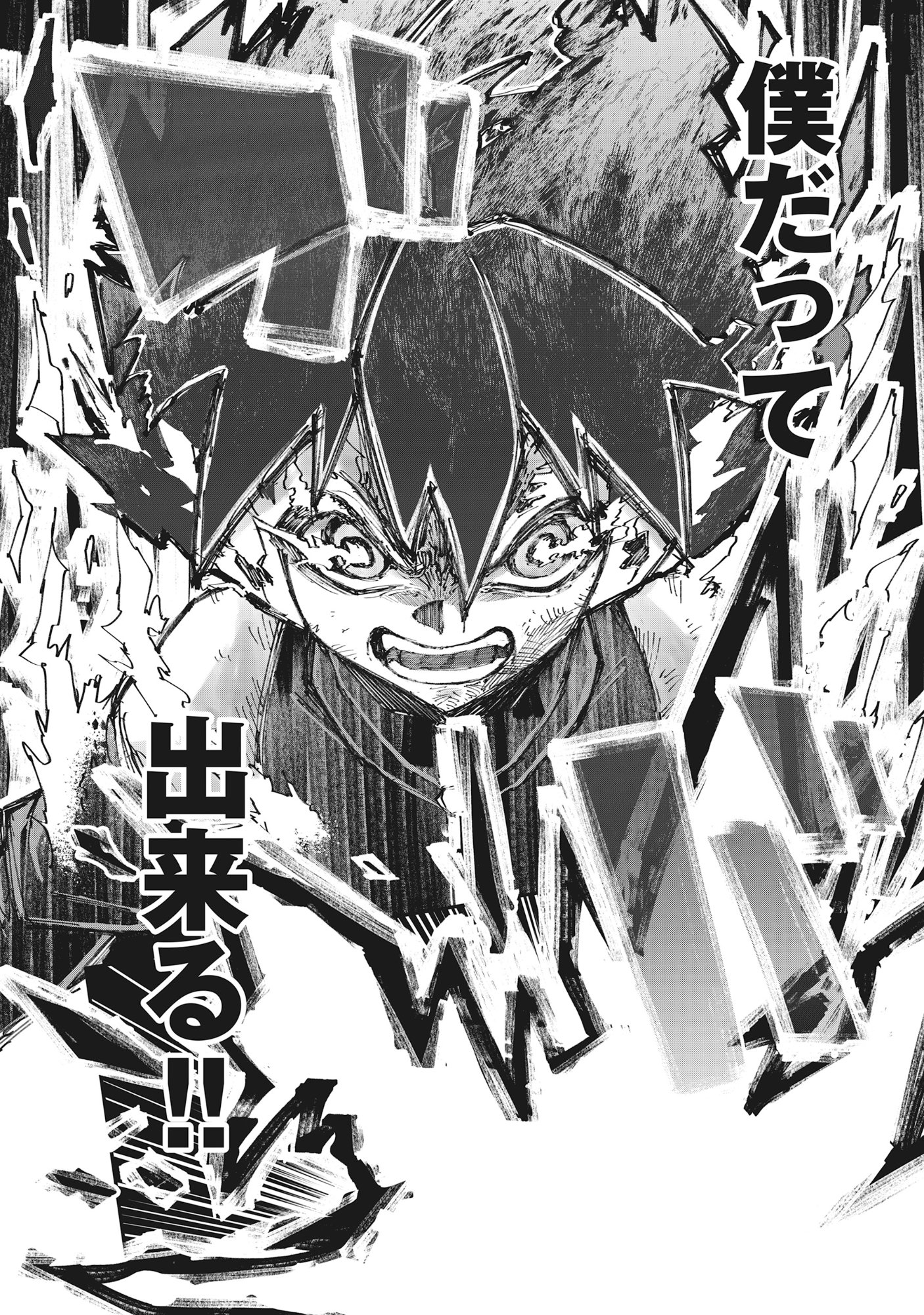 Yuusha LV1 - Chapter 1 - Page 52