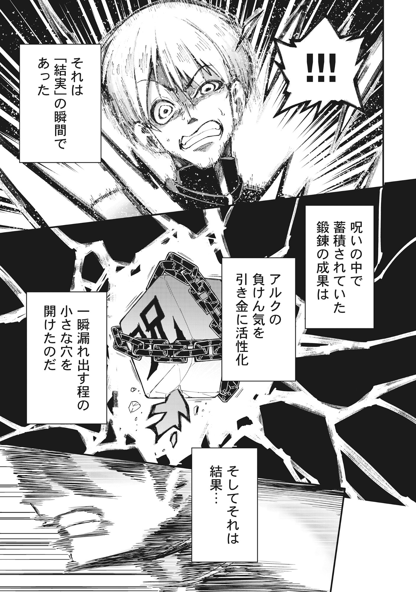 Yuusha LV1 - Chapter 1 - Page 53