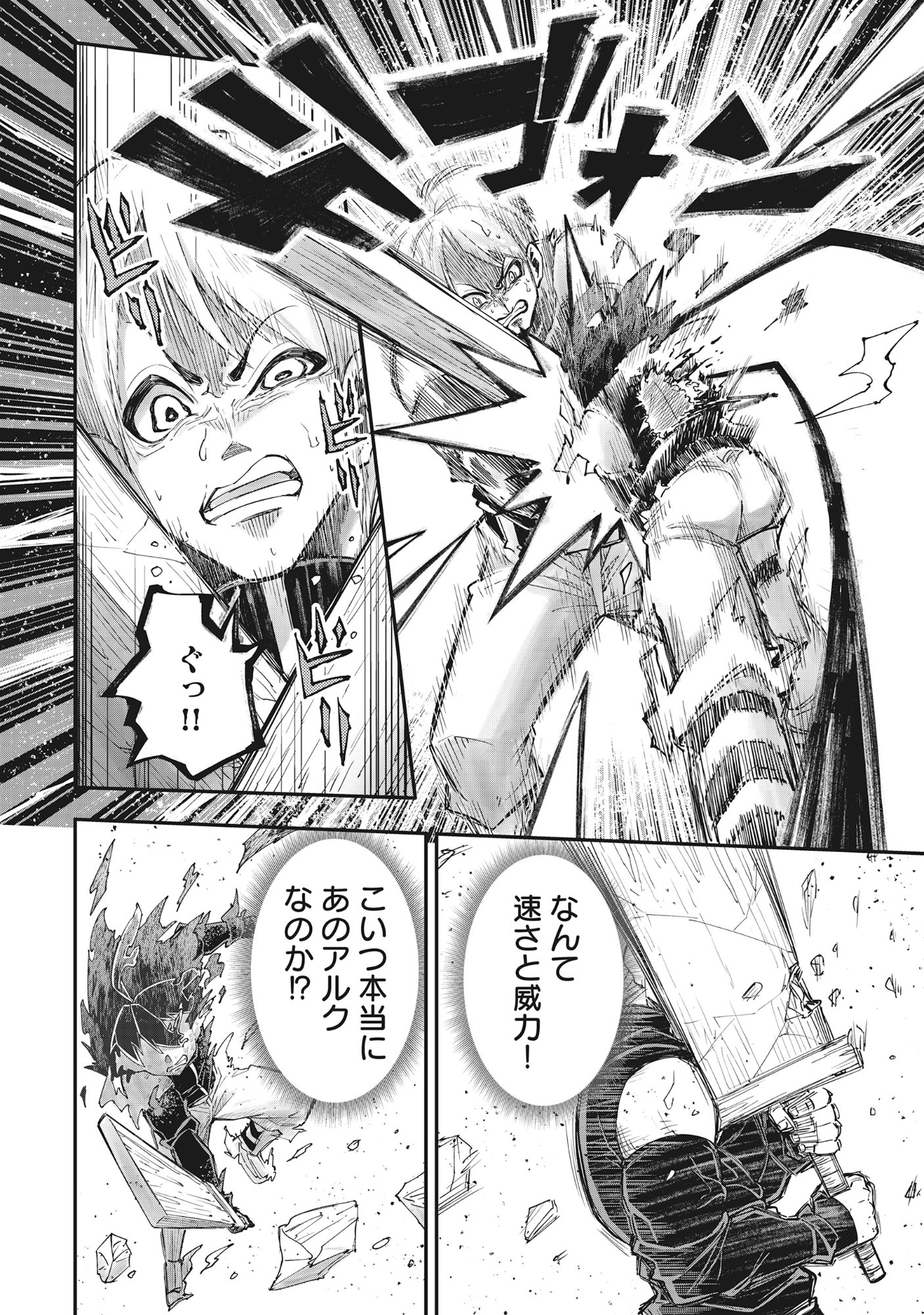 Yuusha LV1 - Chapter 1 - Page 54