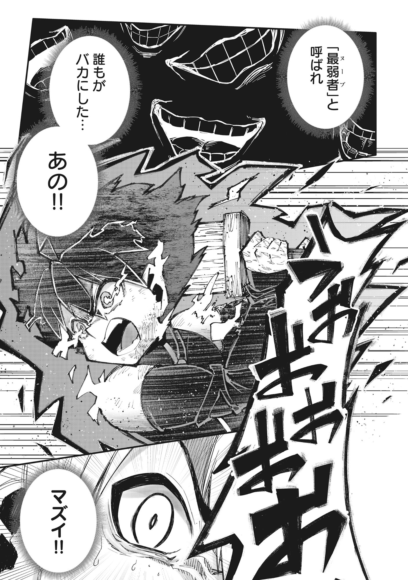 Yuusha LV1 - Chapter 1 - Page 55