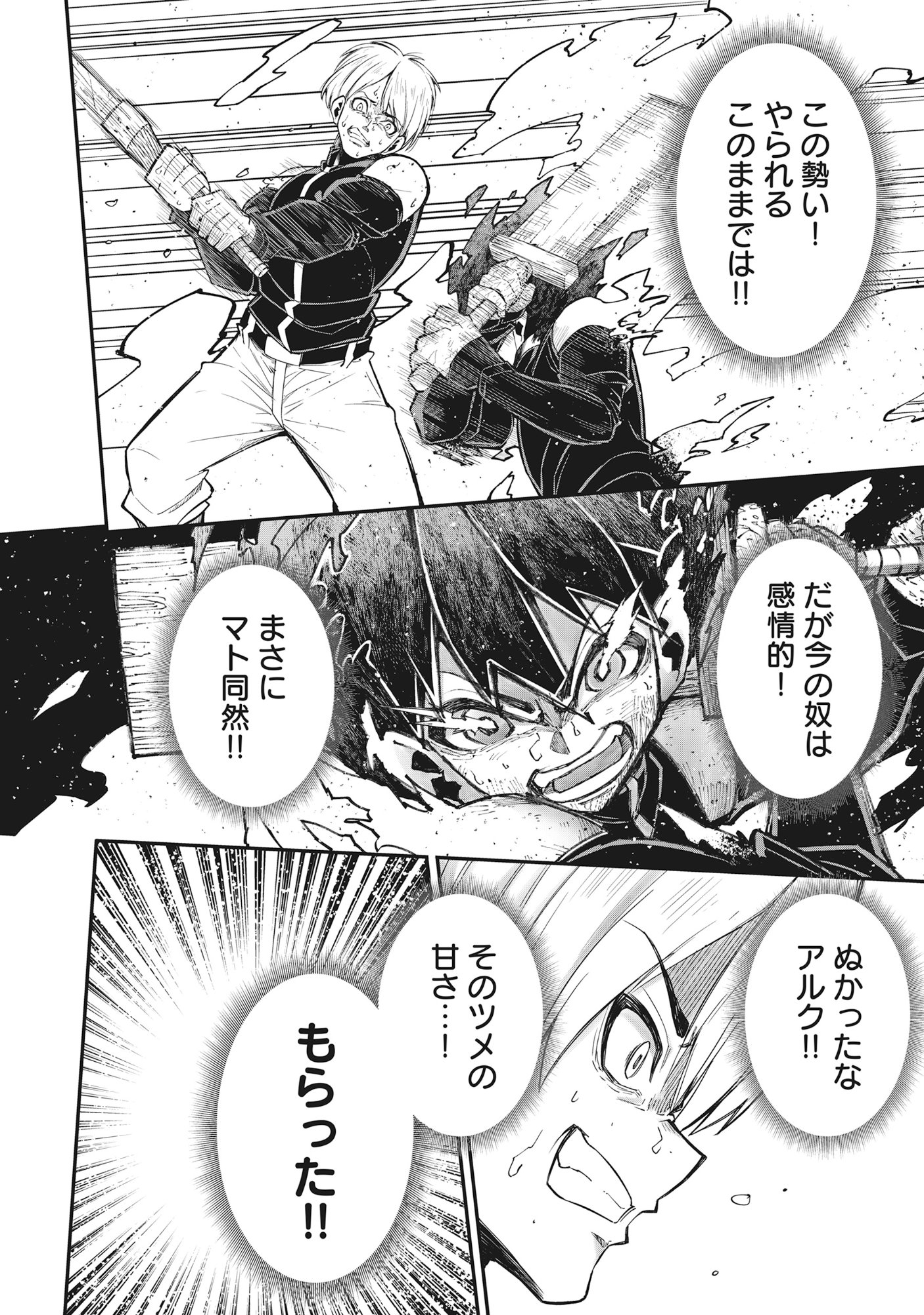Yuusha LV1 - Chapter 1 - Page 56