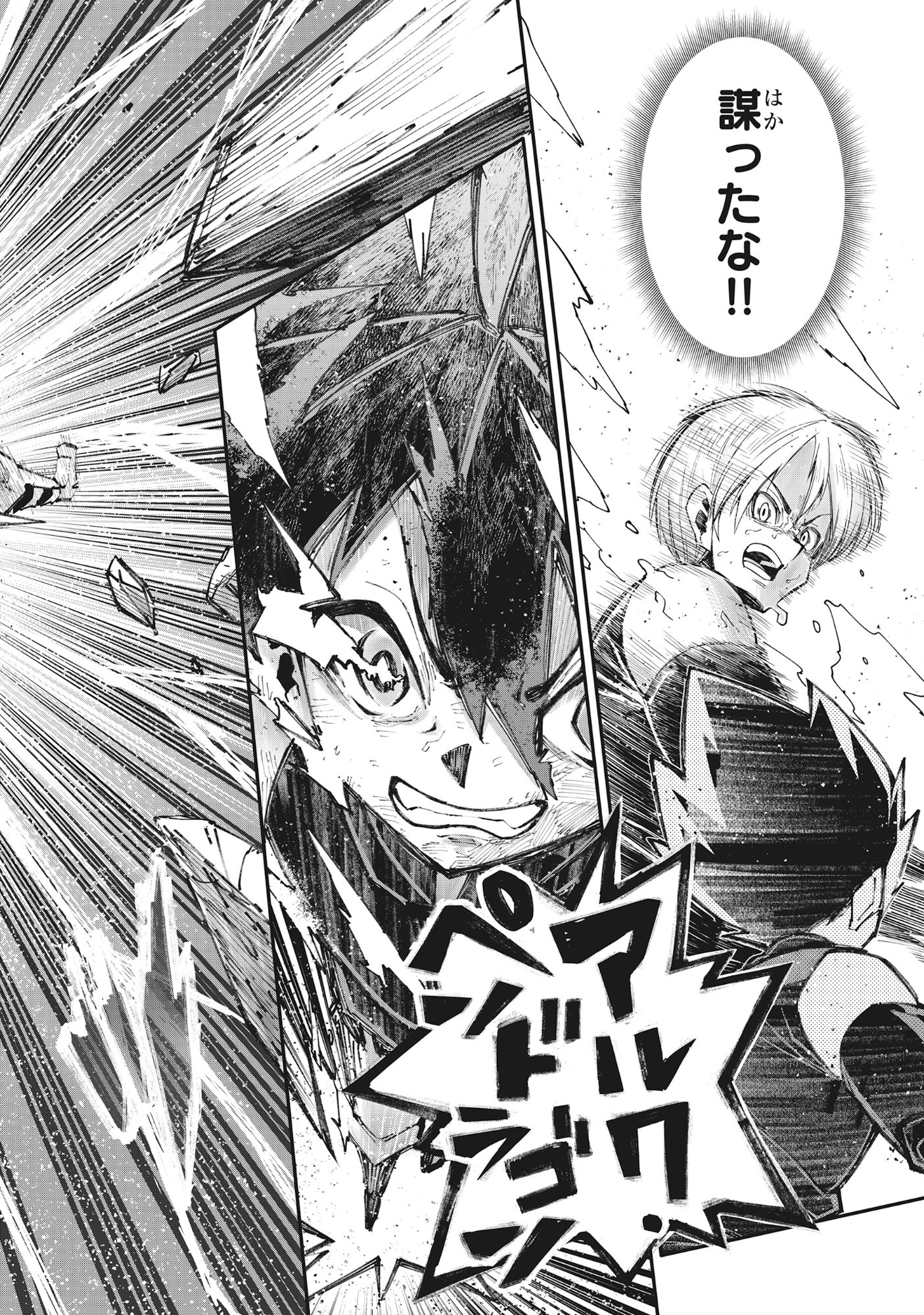 Yuusha LV1 - Chapter 1 - Page 58
