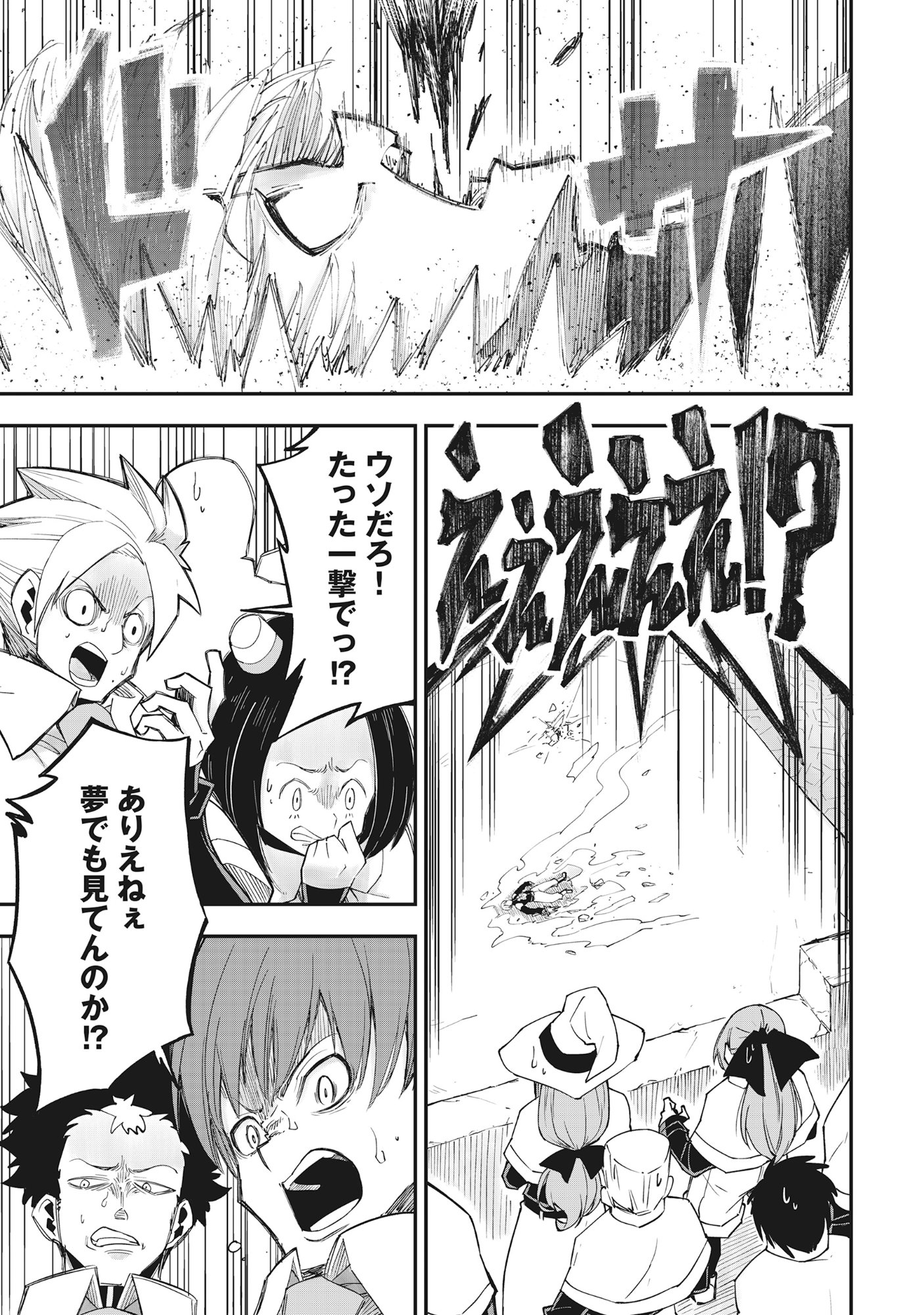 Yuusha LV1 - Chapter 1 - Page 61