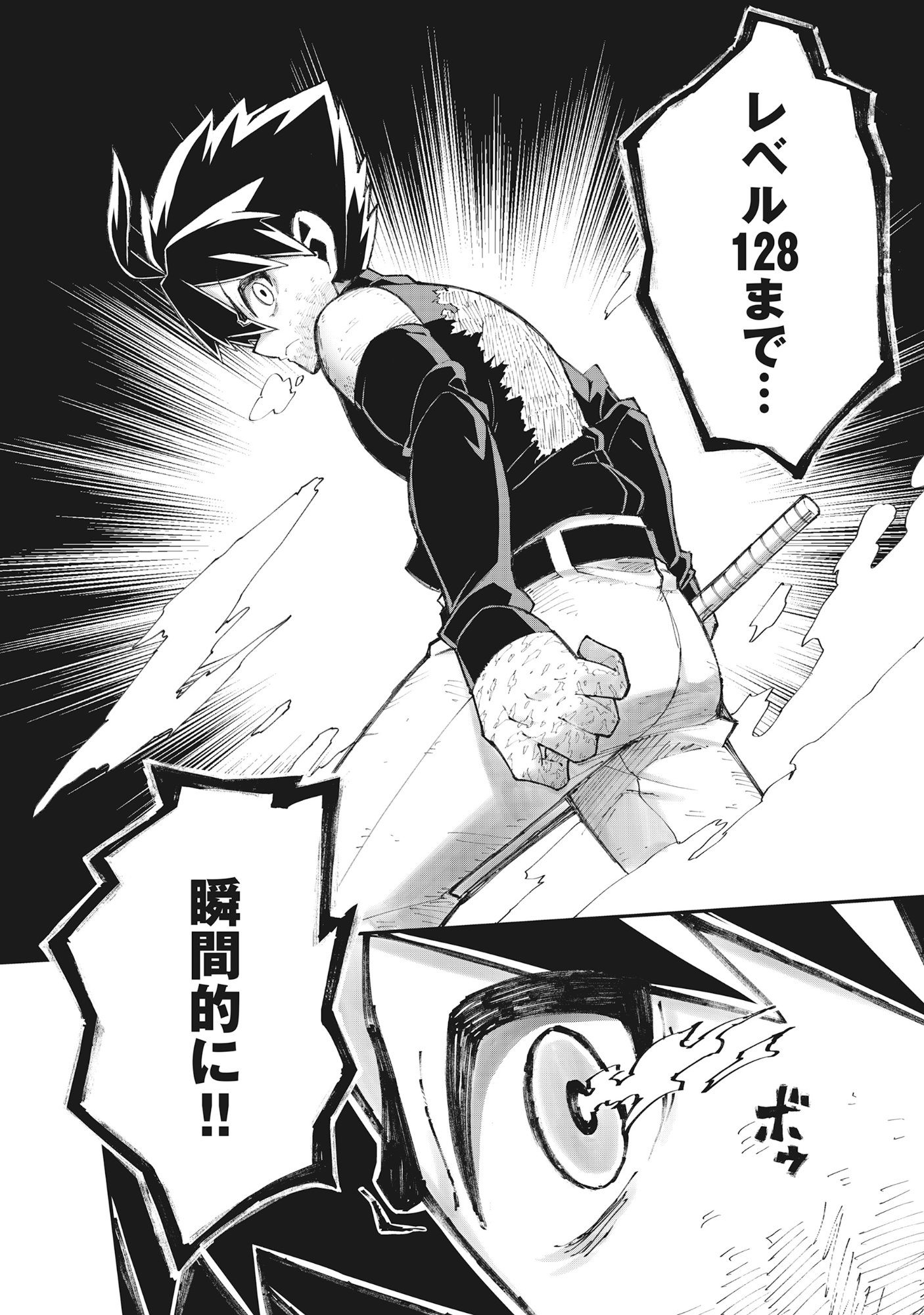 Yuusha LV1 - Chapter 1 - Page 64