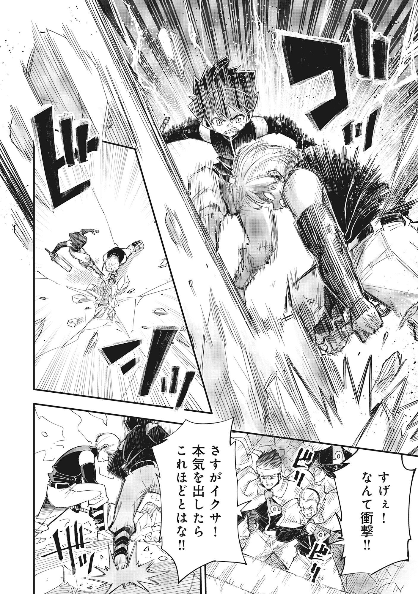 Yuusha LV1 - Chapter 1 - Page 8