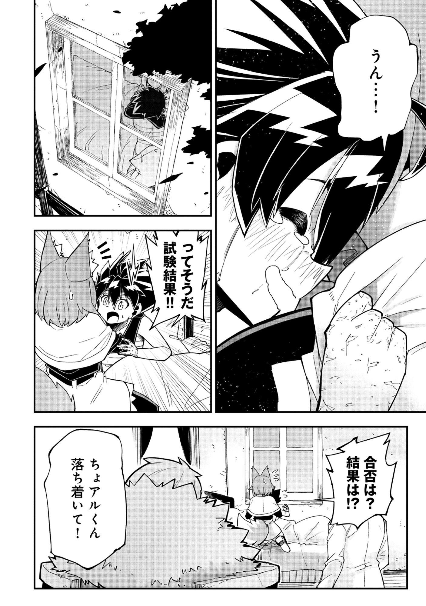 Yuusha LV1 - Chapter 2 - Page 10