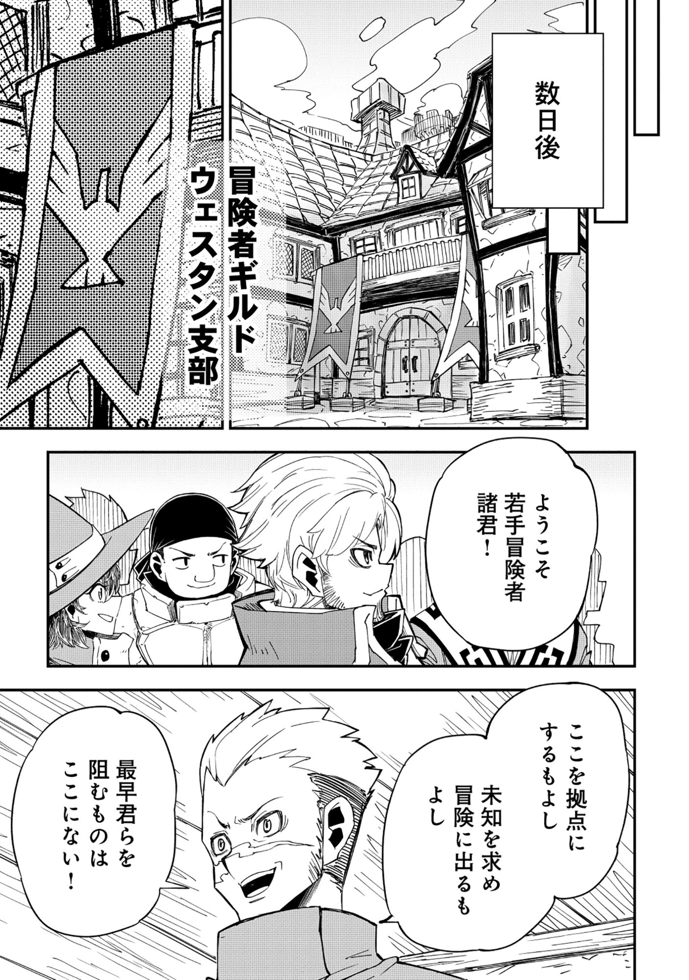 Yuusha LV1 - Chapter 2 - Page 13