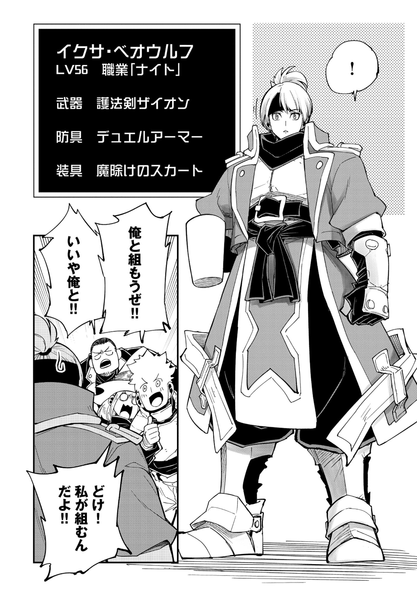 Yuusha LV1 - Chapter 2 - Page 18