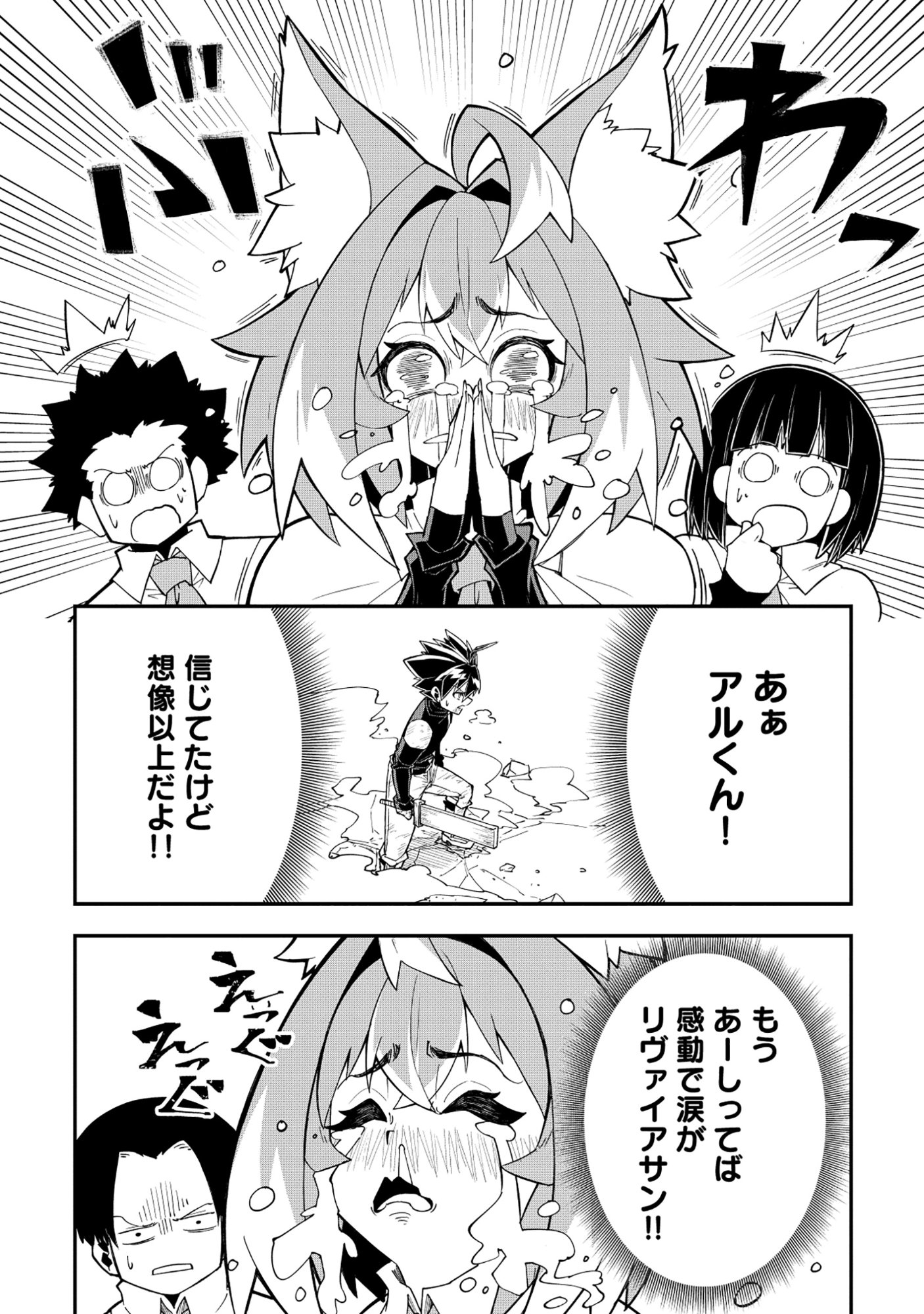 Yuusha LV1 - Chapter 2 - Page 2