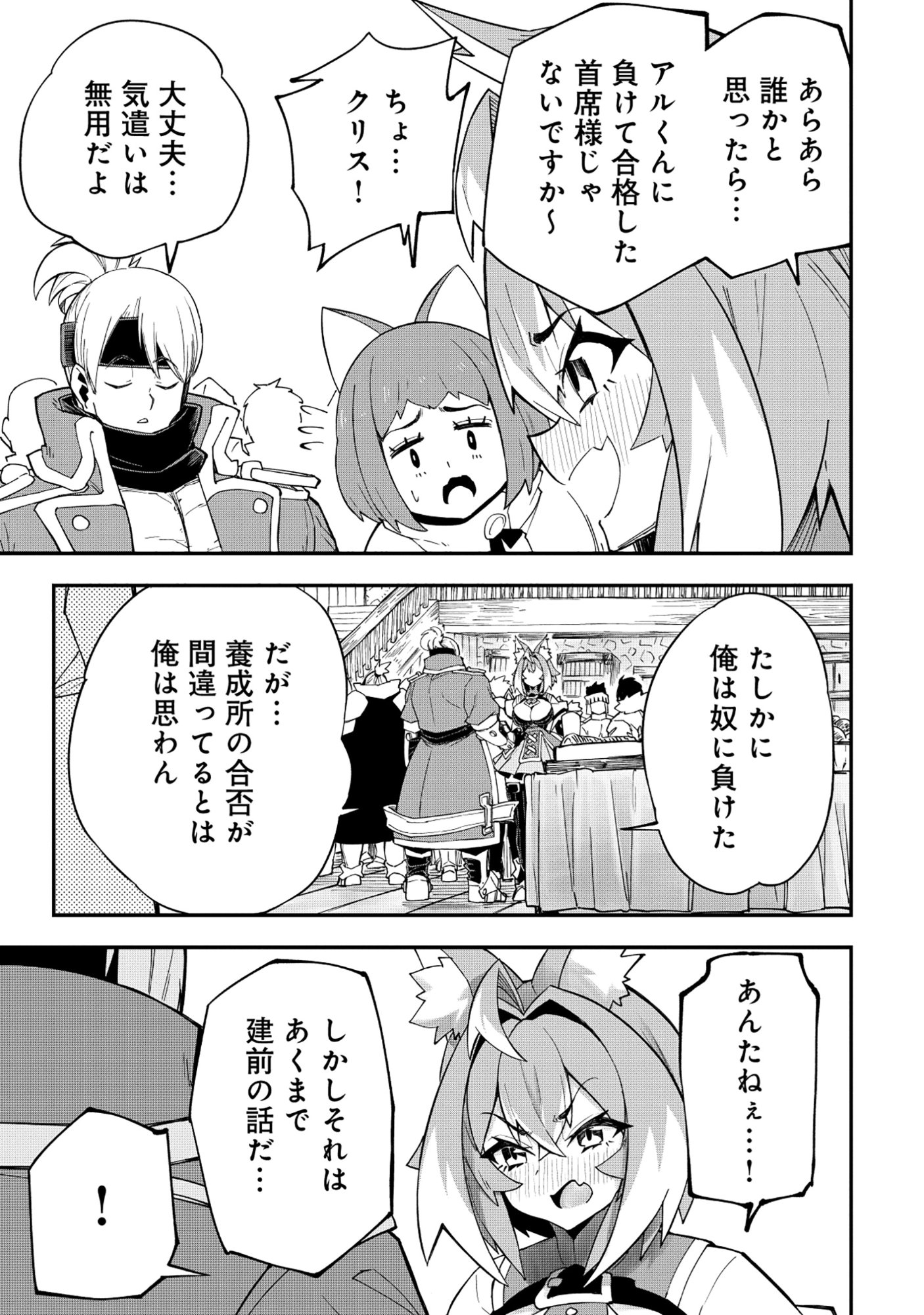 Yuusha LV1 - Chapter 2 - Page 21