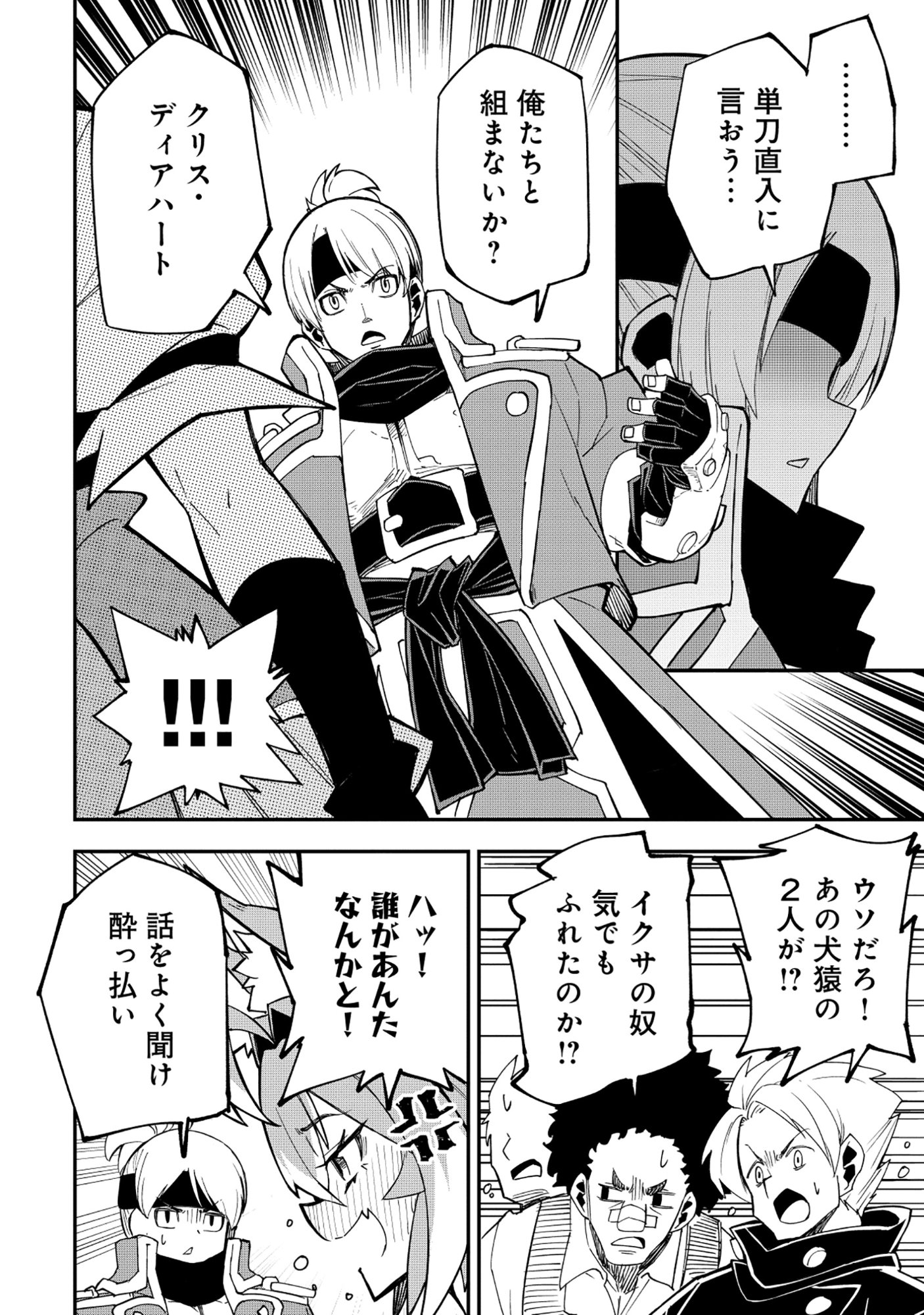 Yuusha LV1 - Chapter 2 - Page 22