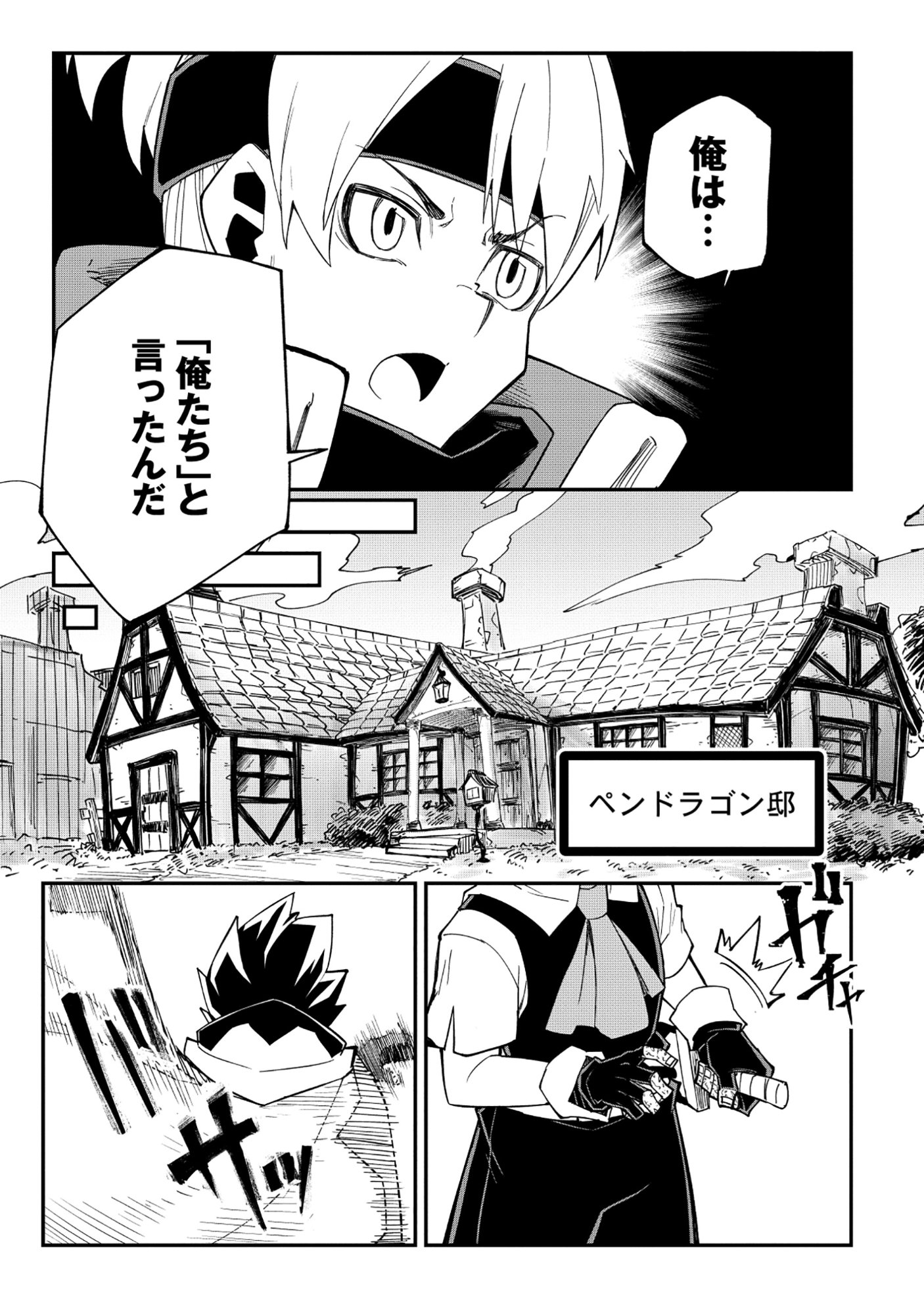 Yuusha LV1 - Chapter 2 - Page 23