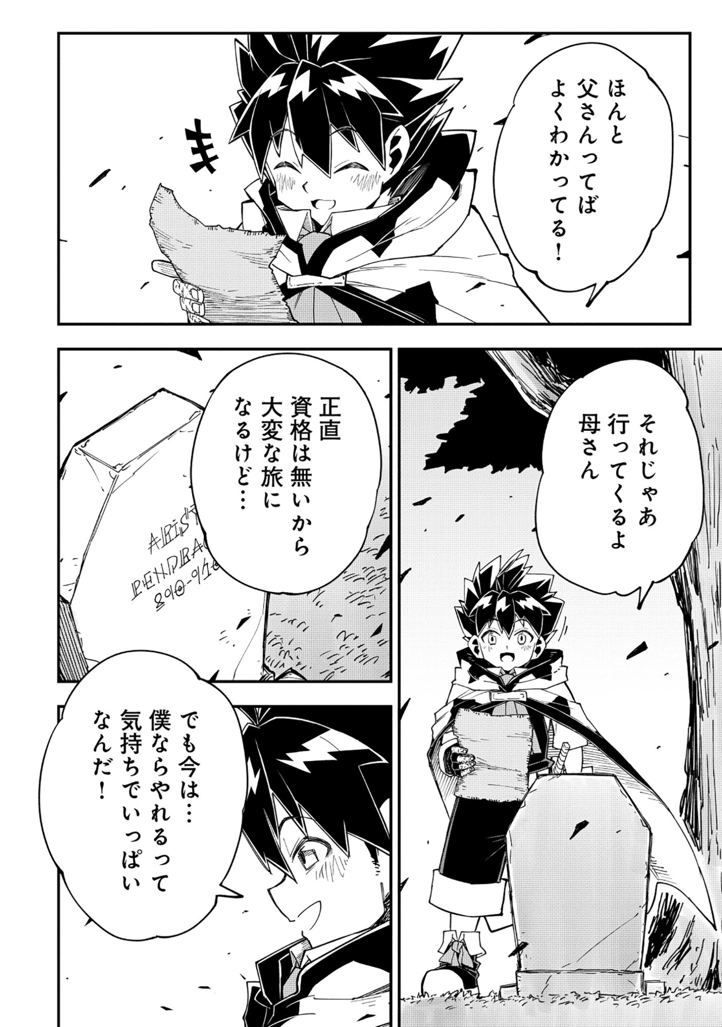 Yuusha LV1 - Chapter 2 - Page 26