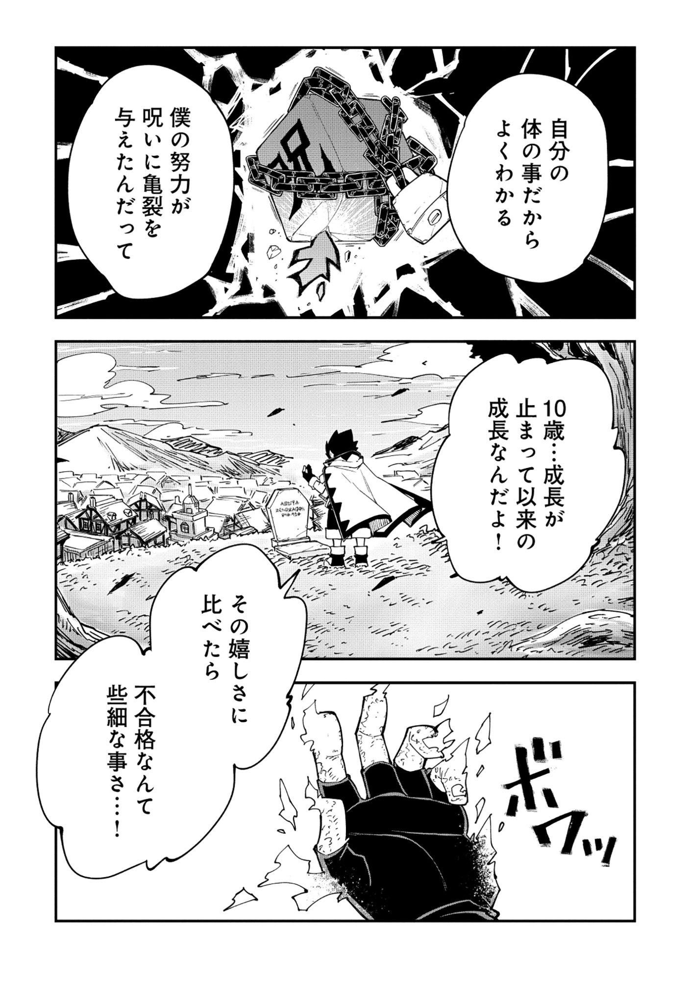 Yuusha LV1 - Chapter 2 - Page 27
