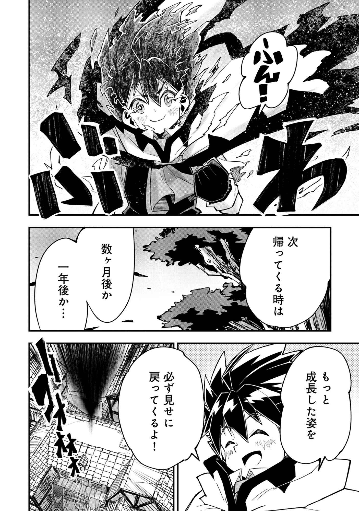 Yuusha LV1 - Chapter 2 - Page 28