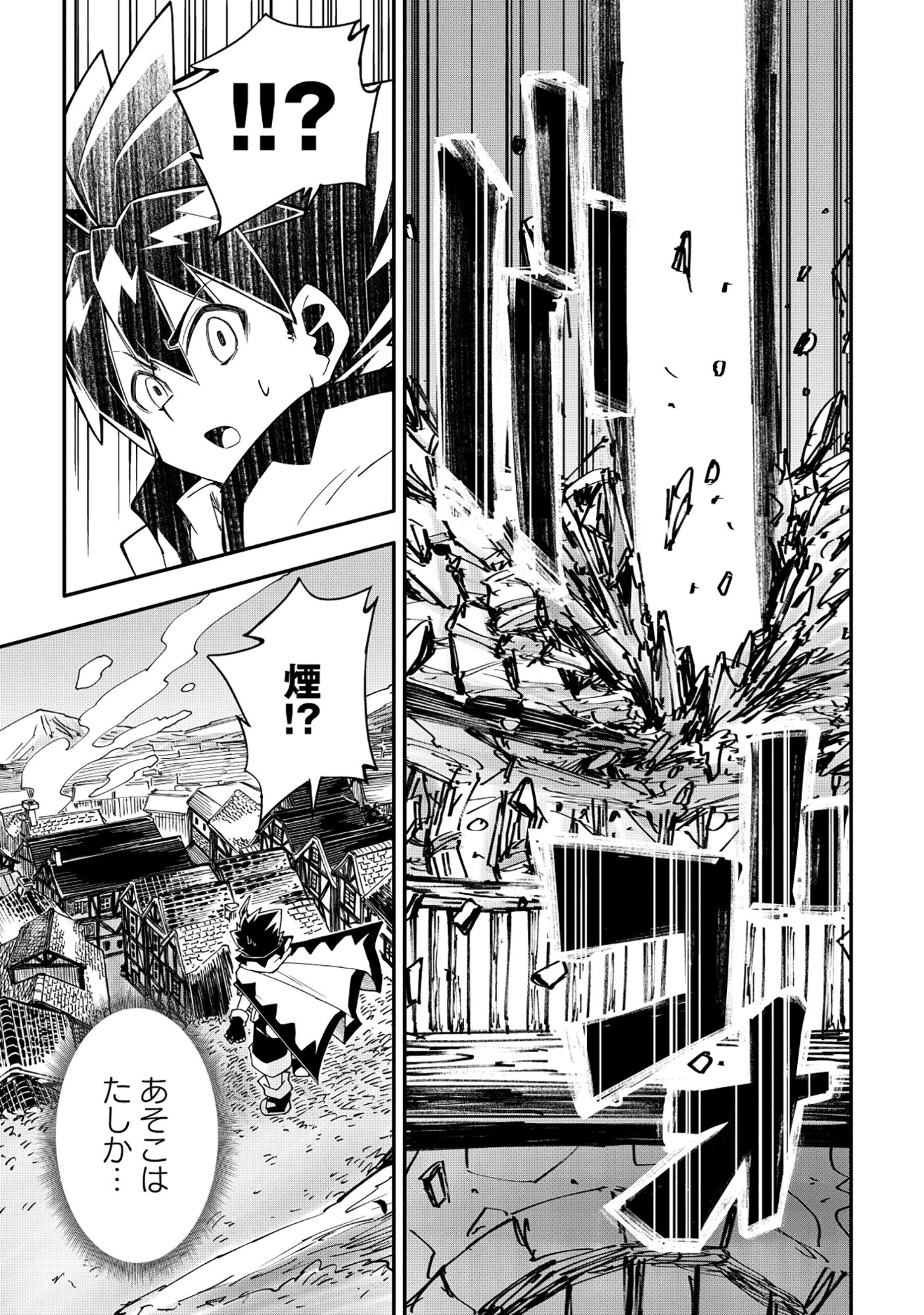 Yuusha LV1 - Chapter 2 - Page 29