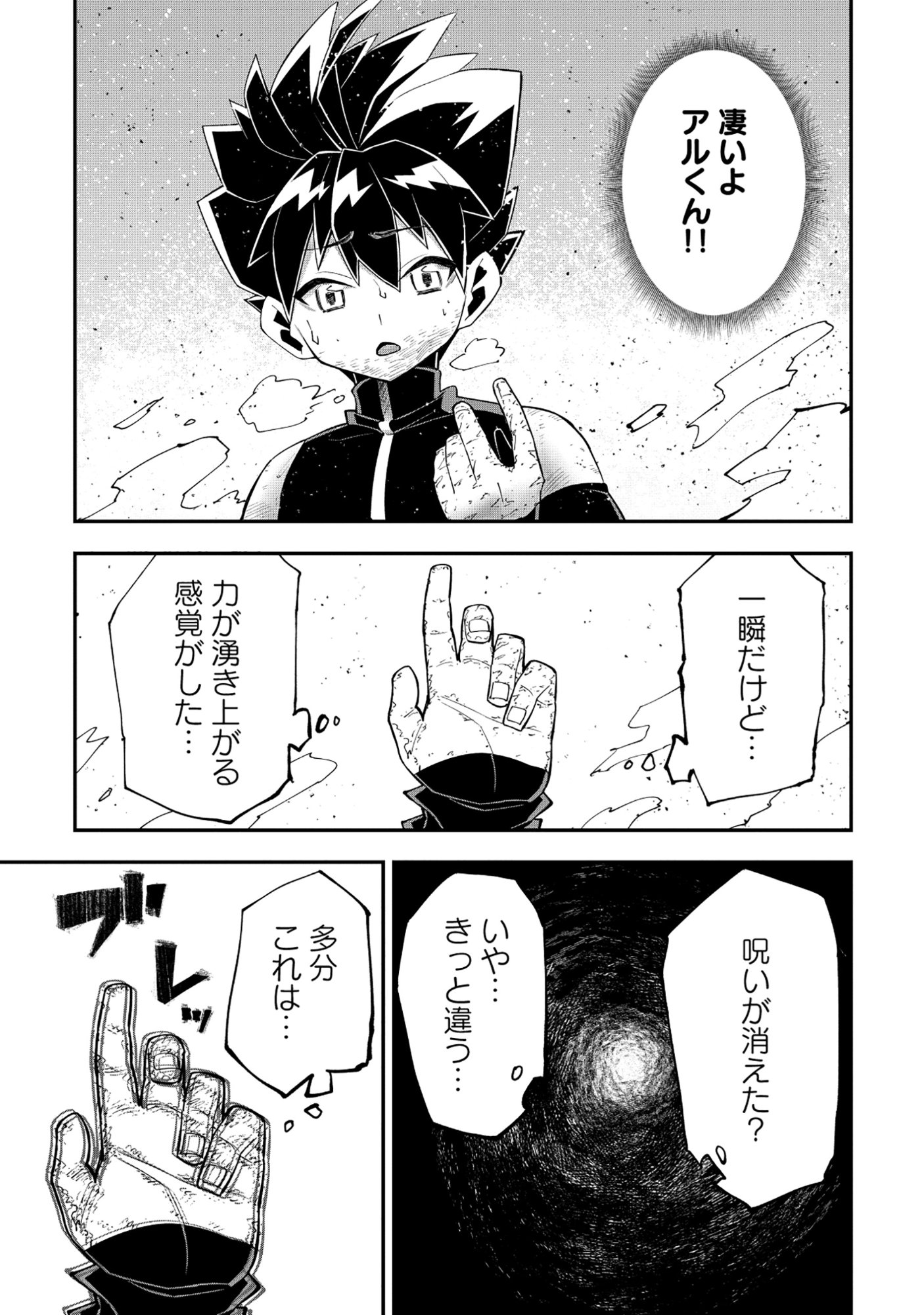 Yuusha LV1 - Chapter 2 - Page 3