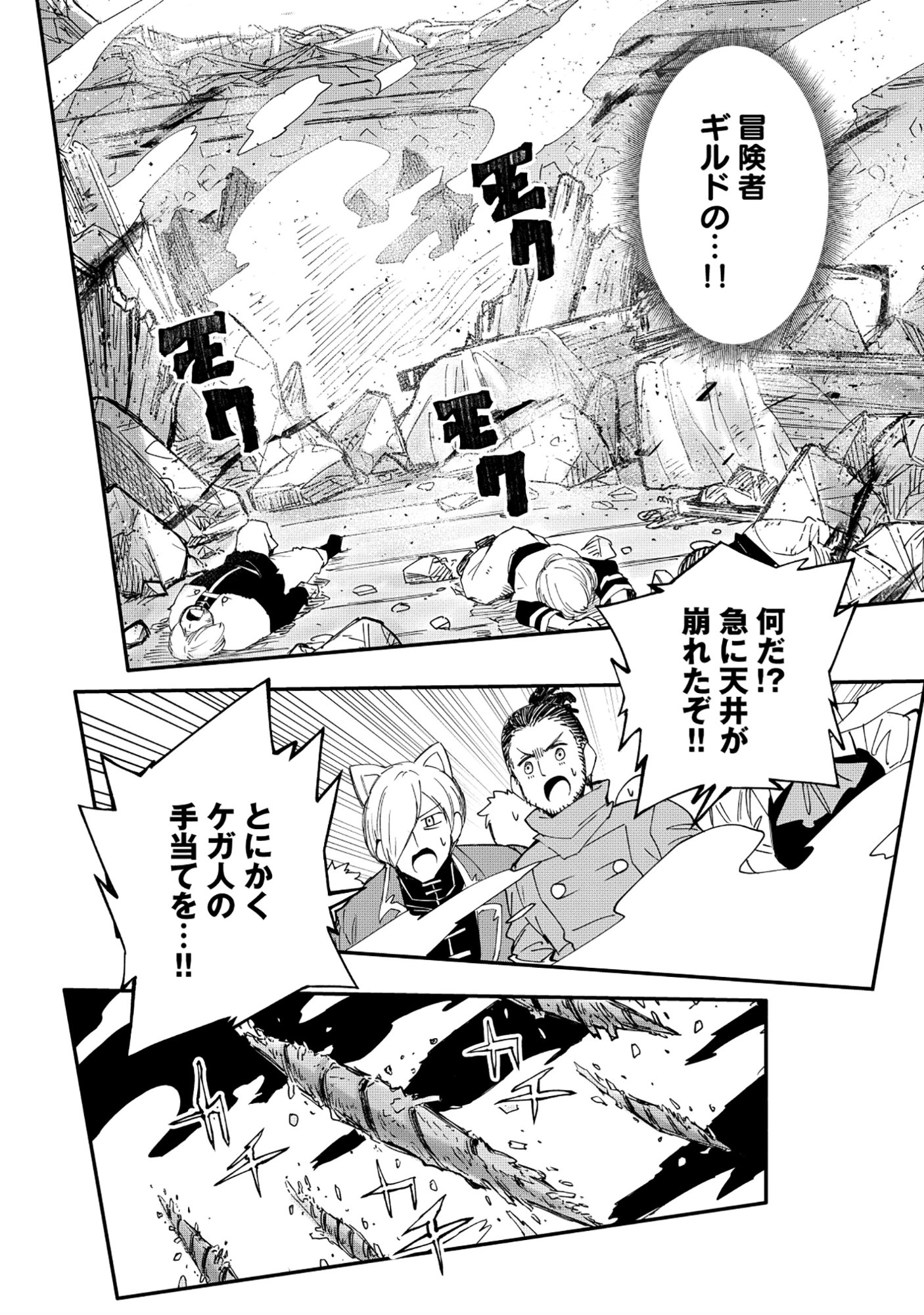Yuusha LV1 - Chapter 2 - Page 30
