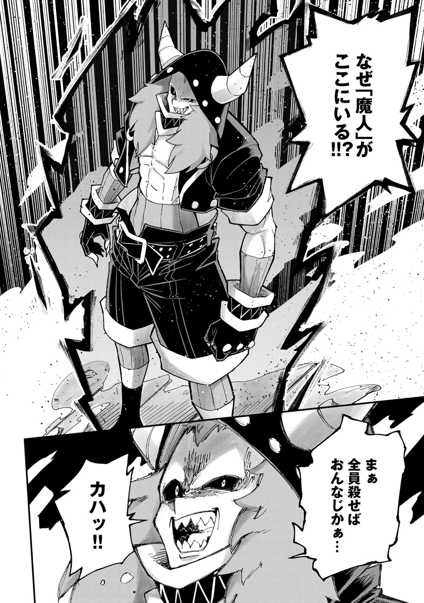 Yuusha LV1 - Chapter 2 - Page 32